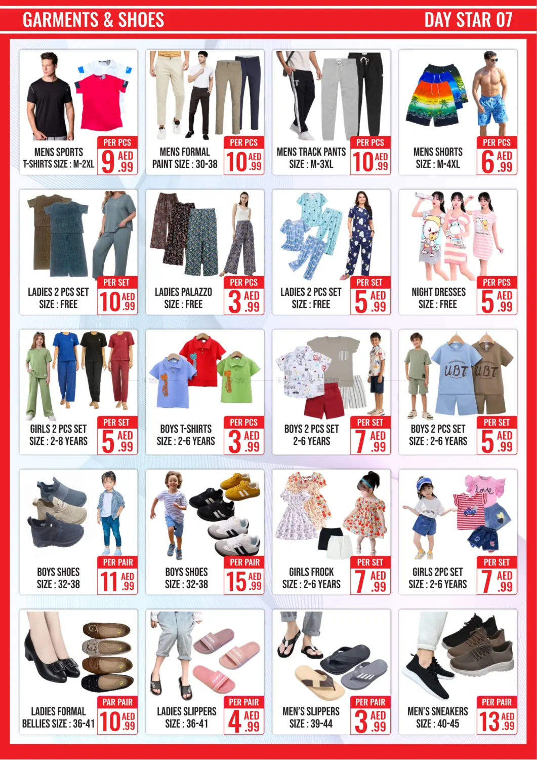 صفحة رقم 7 من Super Sale في دي ستار متجر متعدد الأقسام.ذ.م.م