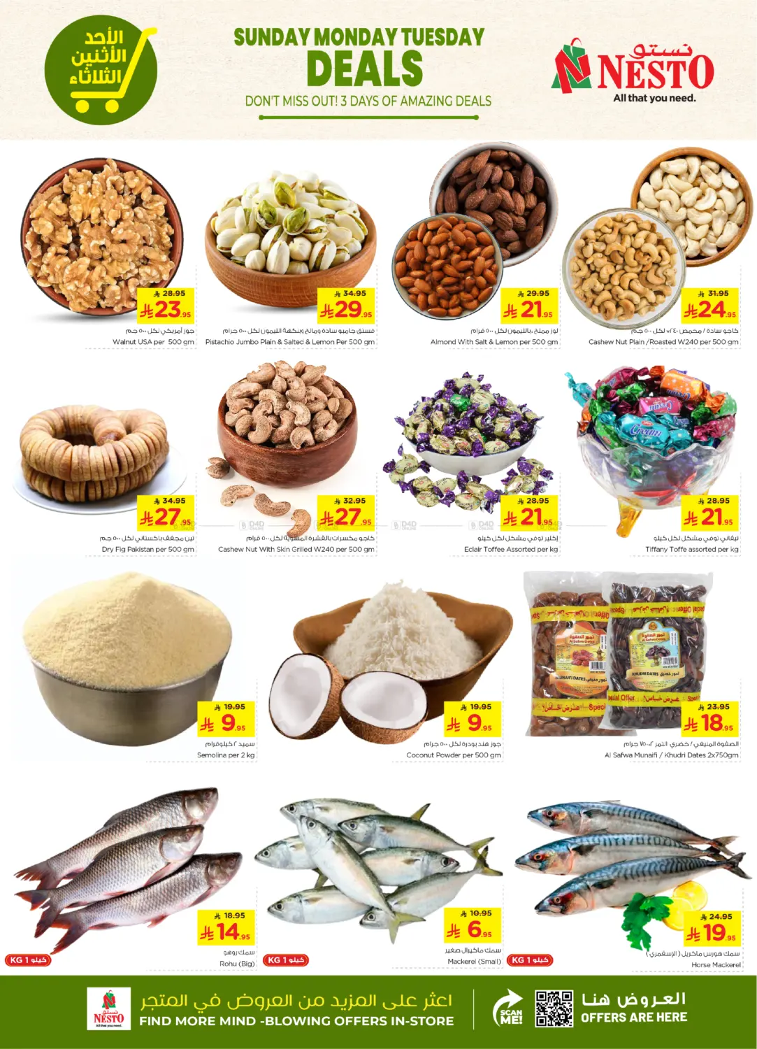 صفحة رقم 3 من Sunday Monday Tuesday Deals في نستو