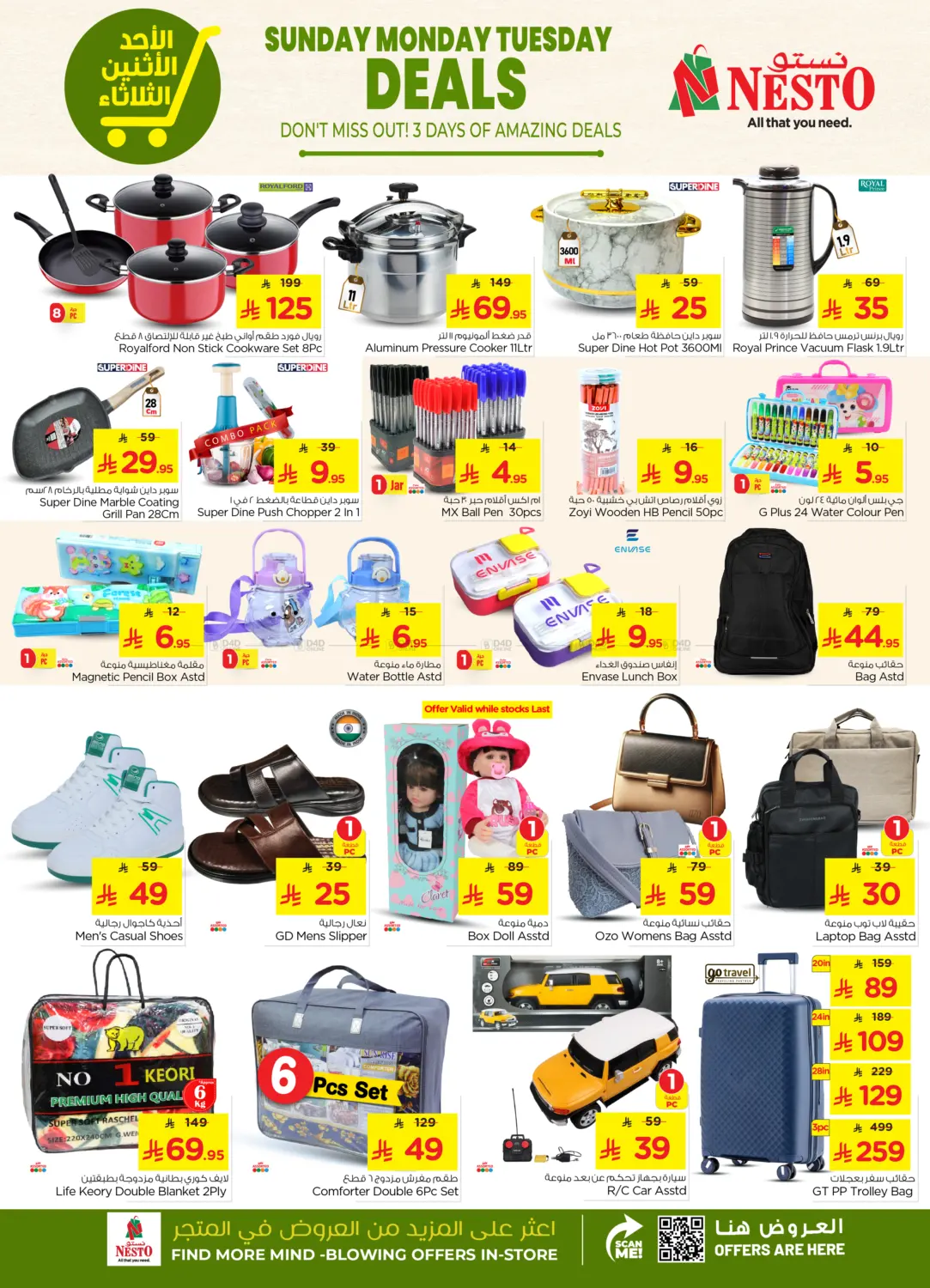 صفحة رقم 8 من Sunday Monday Tuesday Deals في نستو