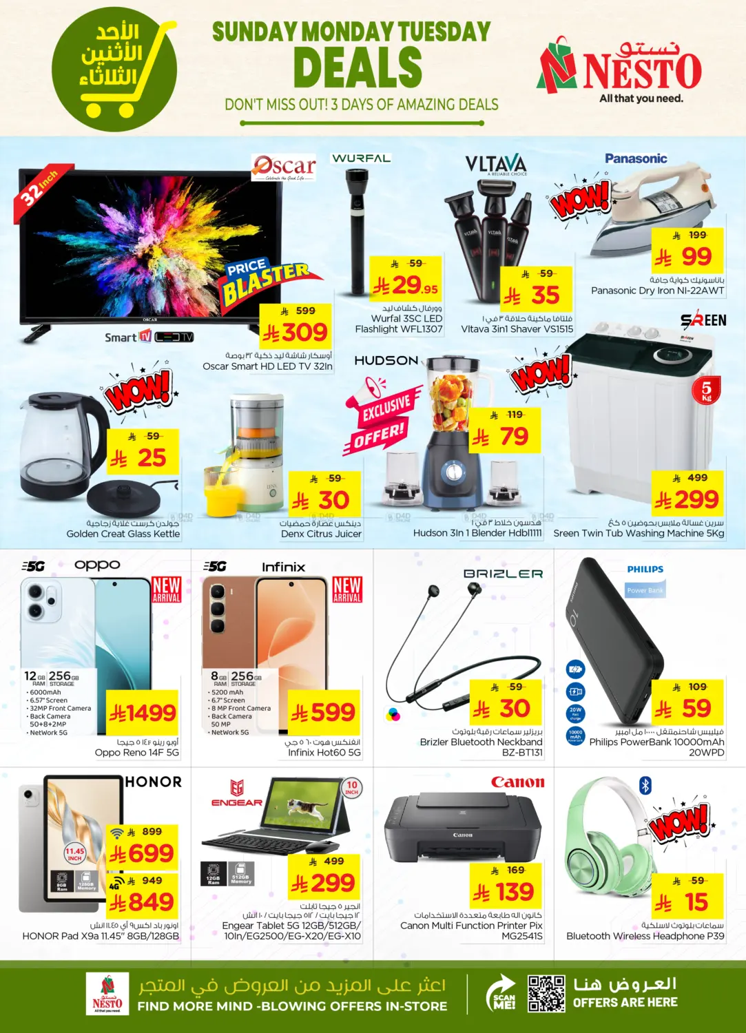 صفحة رقم 9 من Sunday Monday Tuesday Deals في نستو