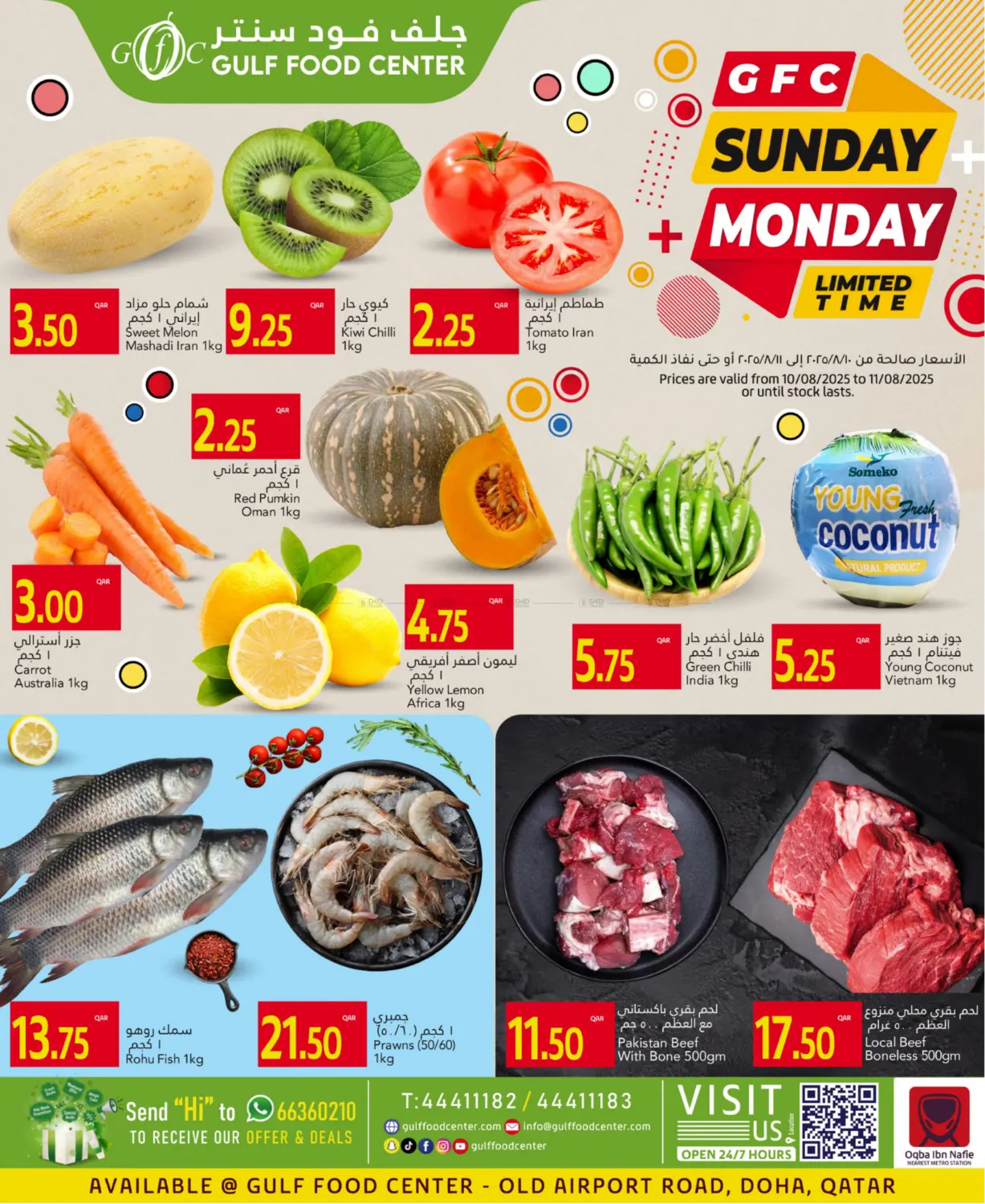 صفحة رقم 1 من Sunday Monday في جلف فود سنتر