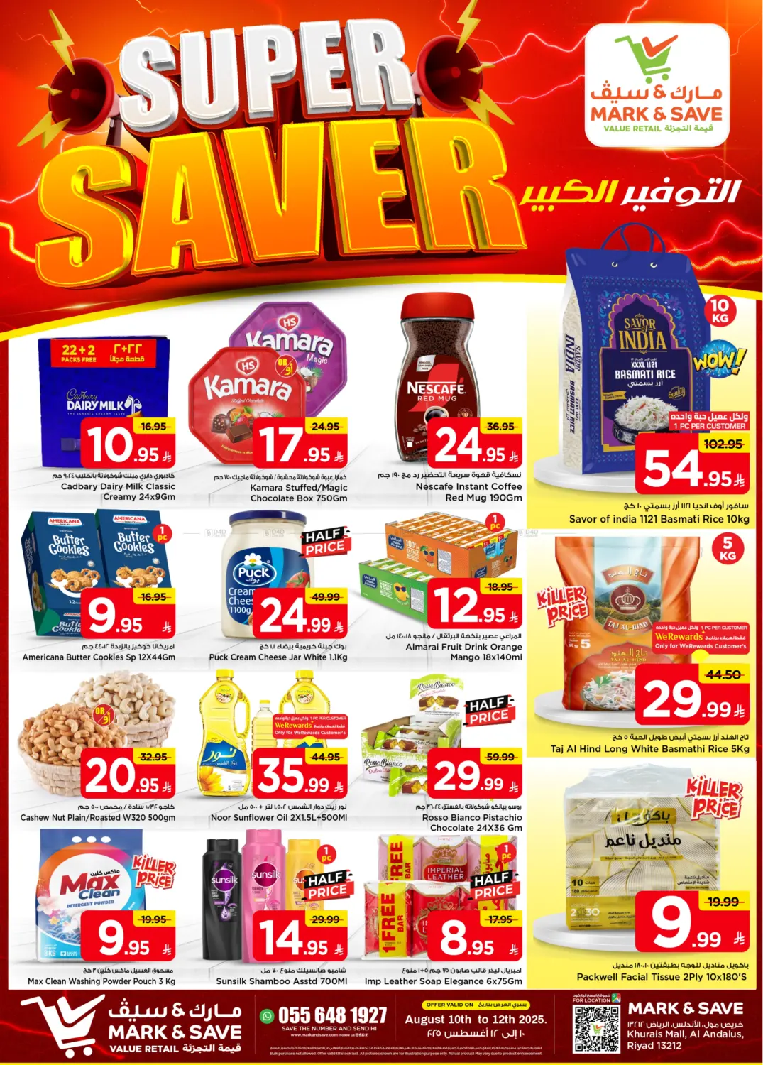 صفحة رقم 1 من التوفير المذهل في مارك & سيف
