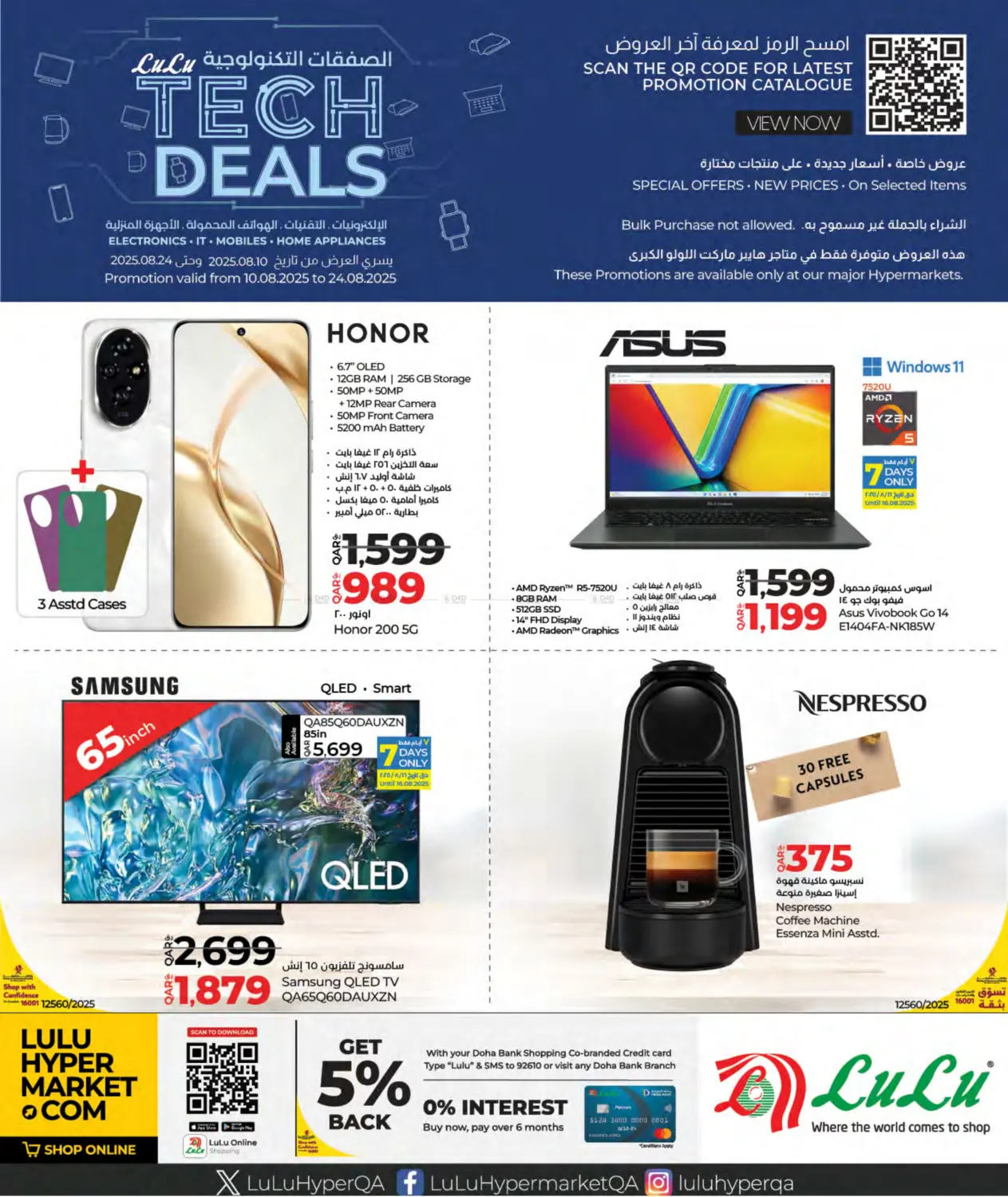 صفحة رقم 1 من Tech Deals في لولو هايبرماركت