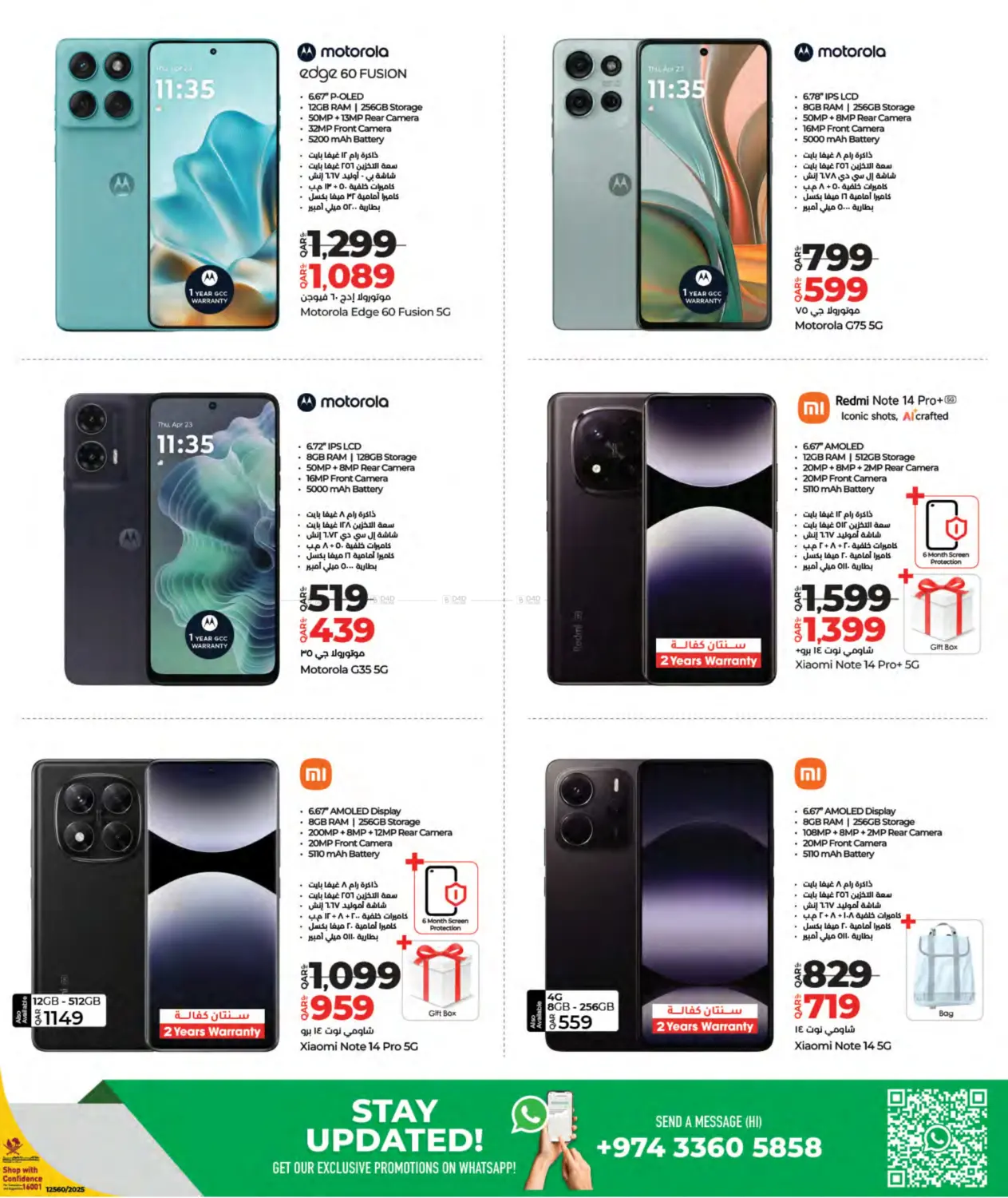 صفحة رقم 5 من Tech Deals في لولو هايبرماركت