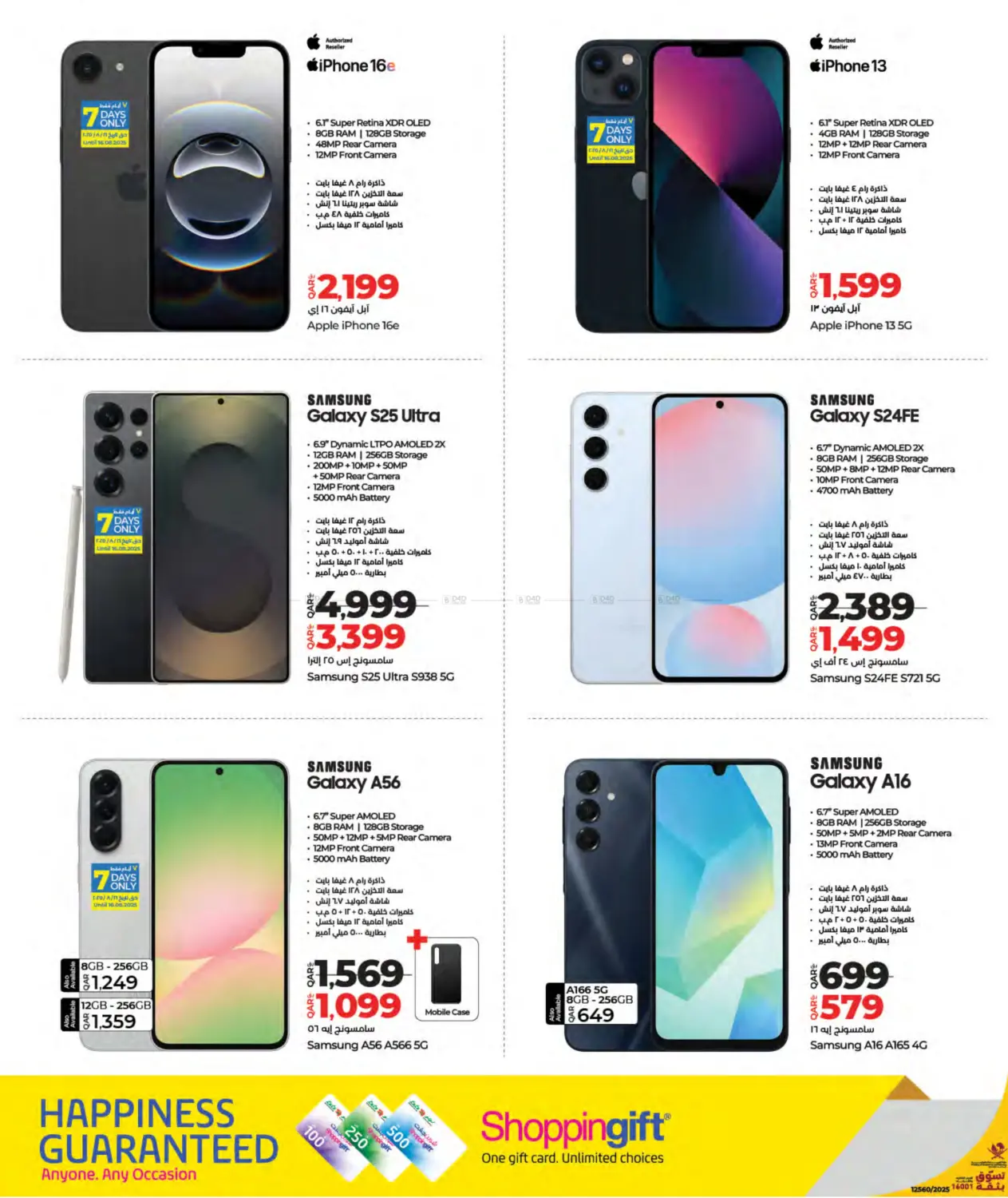 صفحة رقم 4 من Tech Deals في لولو هايبرماركت