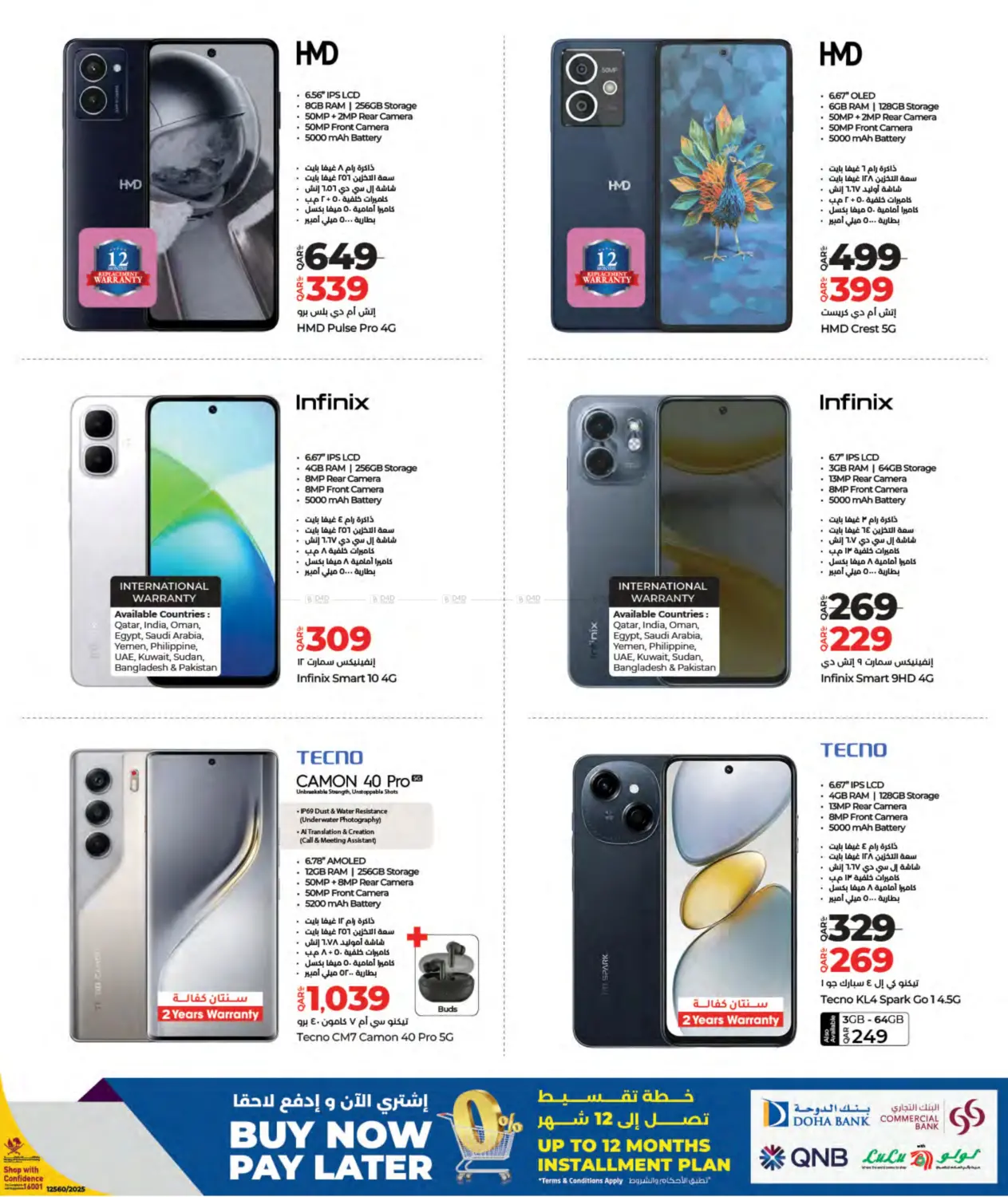 صفحة رقم 7 من Tech Deals في لولو هايبرماركت