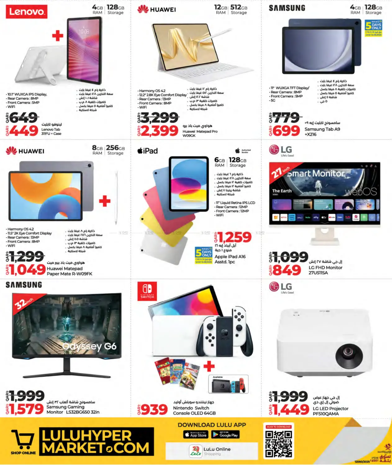 صفحة رقم 10 من Tech Deals في لولو هايبرماركت
