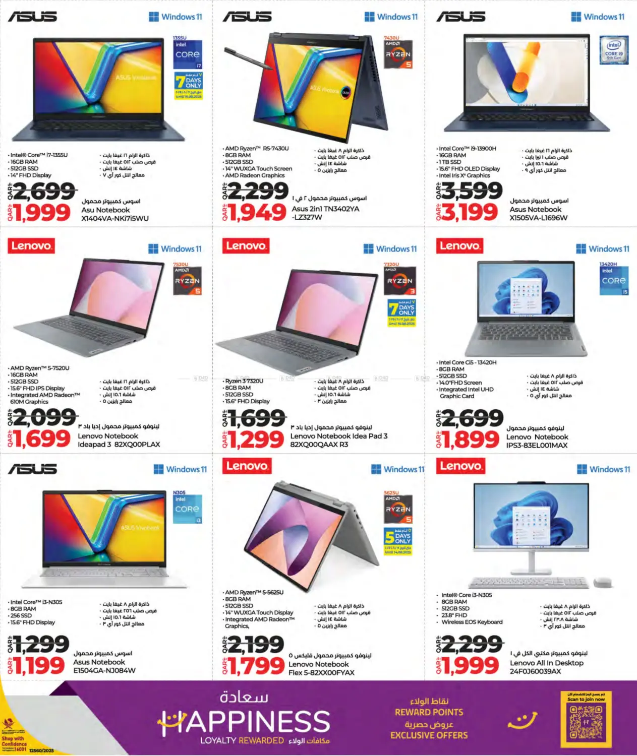 صفحة رقم 9 من Tech Deals في لولو هايبرماركت