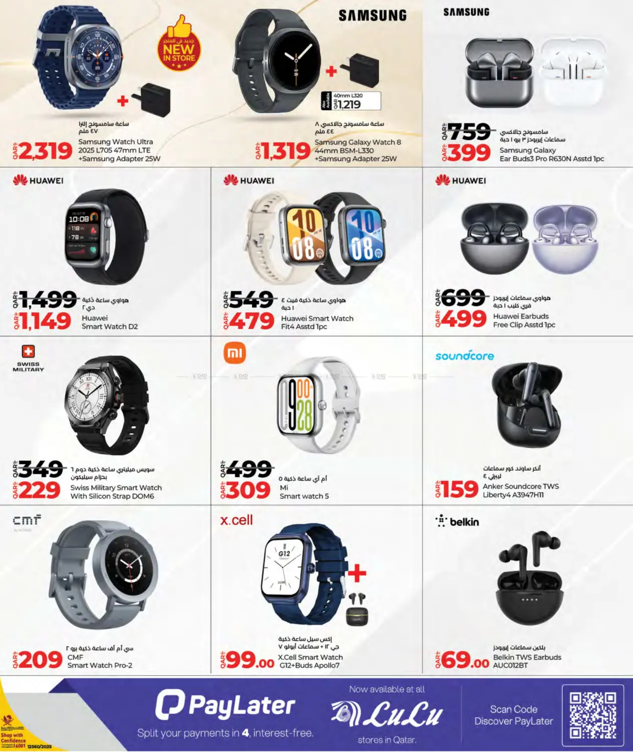 صفحة رقم 13 من Tech Deals في لولو هايبرماركت