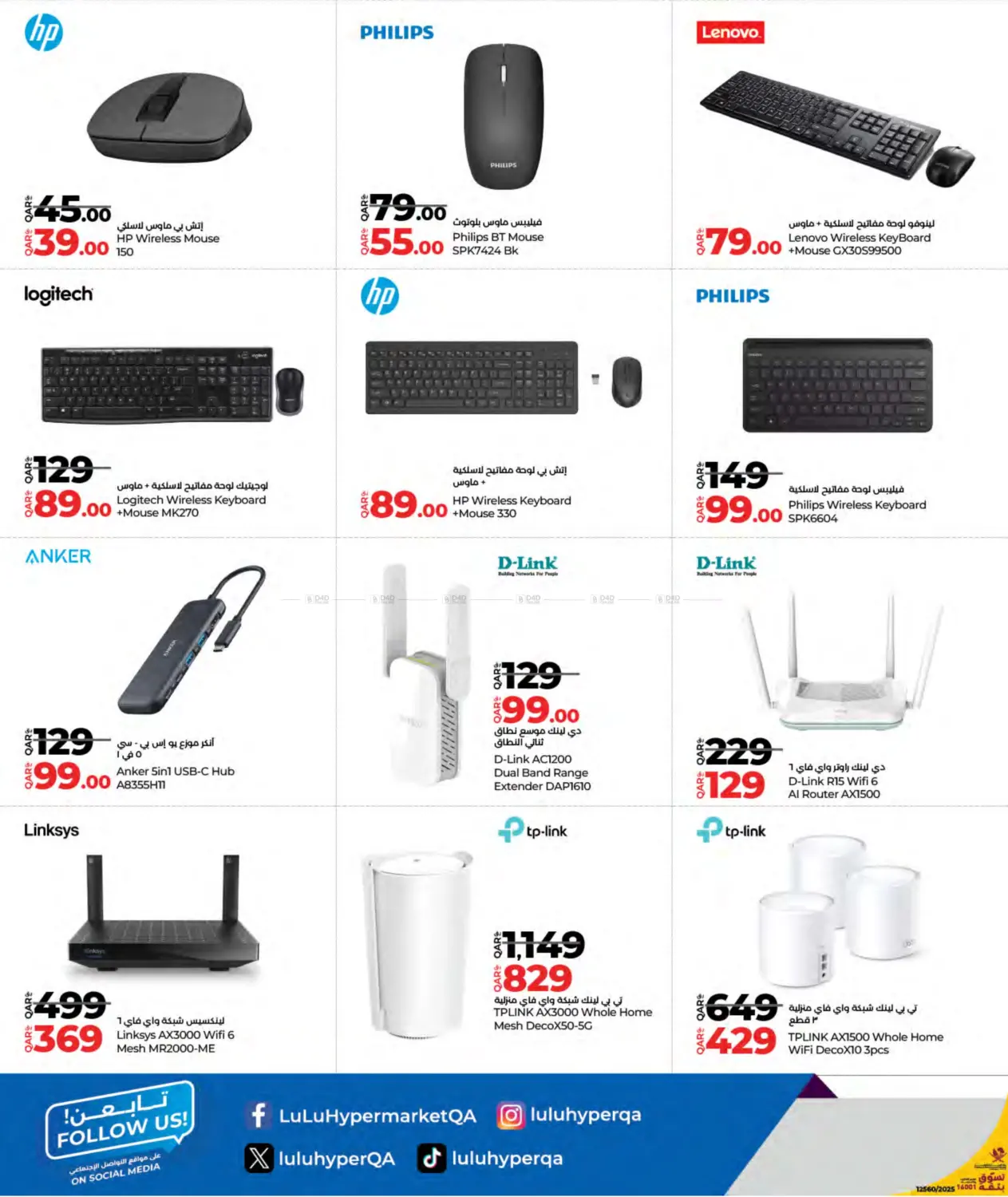 صفحة رقم 16 من Tech Deals في لولو هايبرماركت
