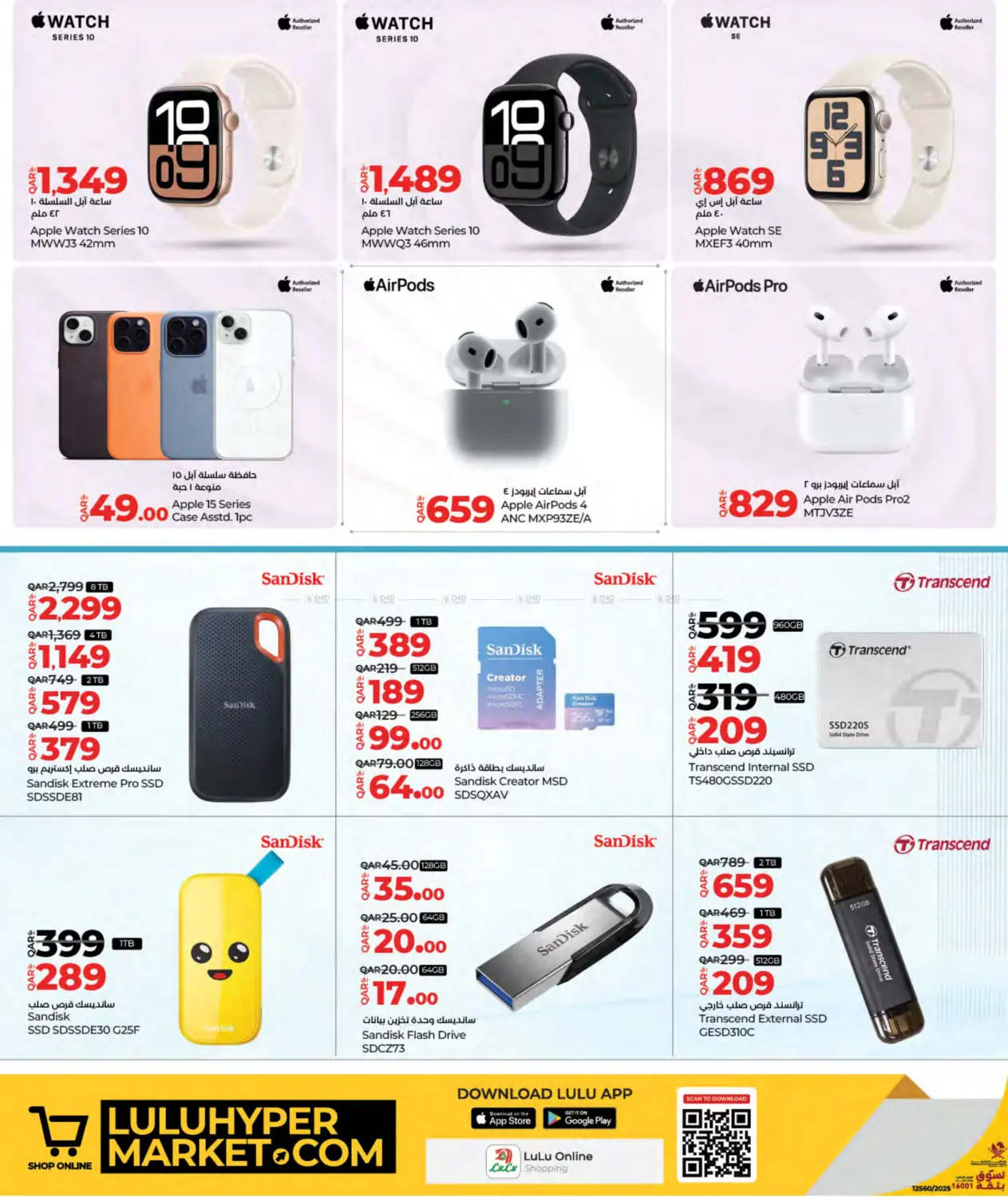 صفحة رقم 14 من Tech Deals في لولو هايبرماركت