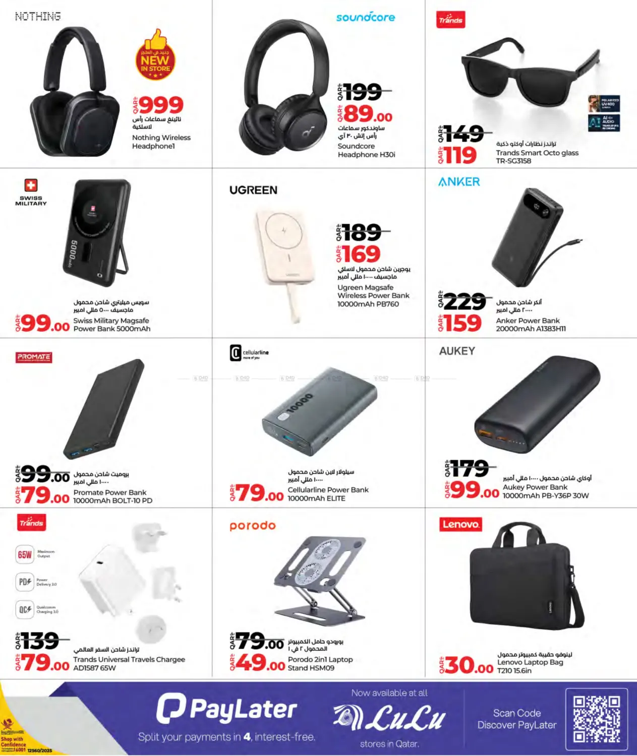 صفحة رقم 15 من Tech Deals في لولو هايبرماركت