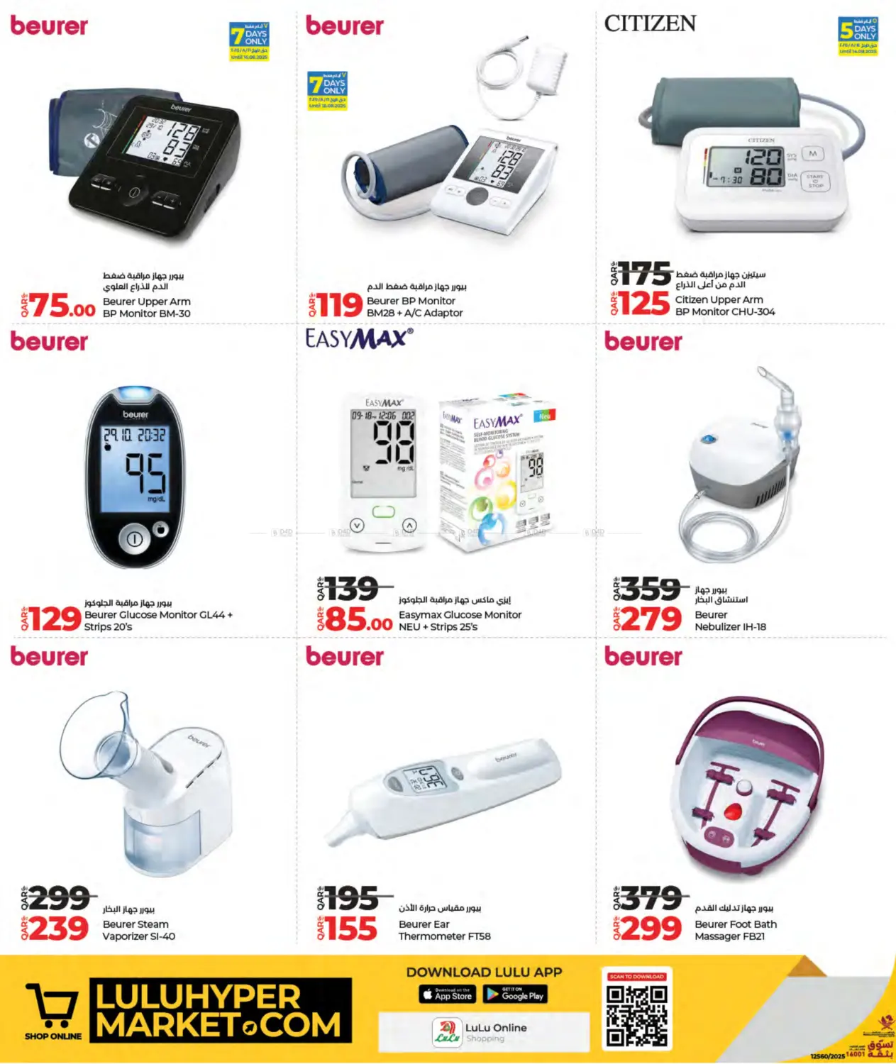 صفحة رقم 18 من Tech Deals في لولو هايبرماركت