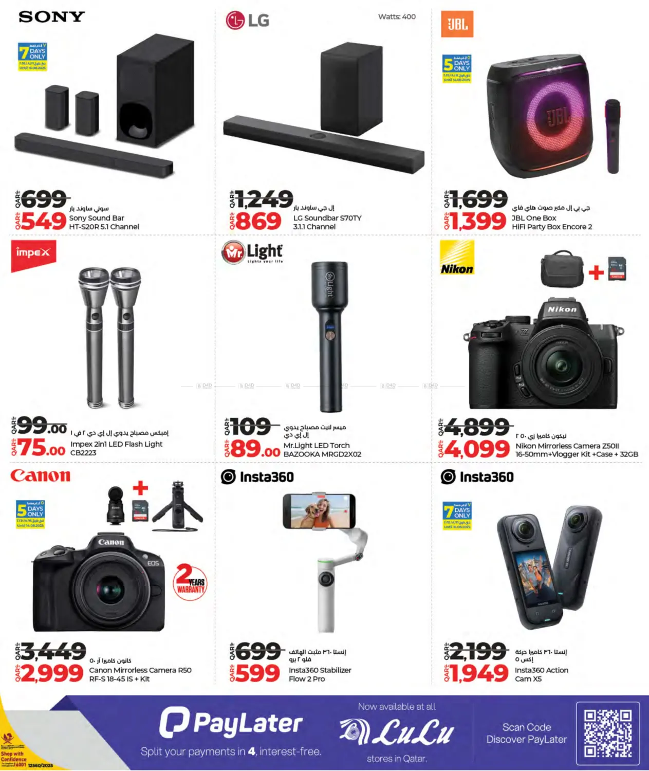 صفحة رقم 19 من Tech Deals في لولو هايبرماركت