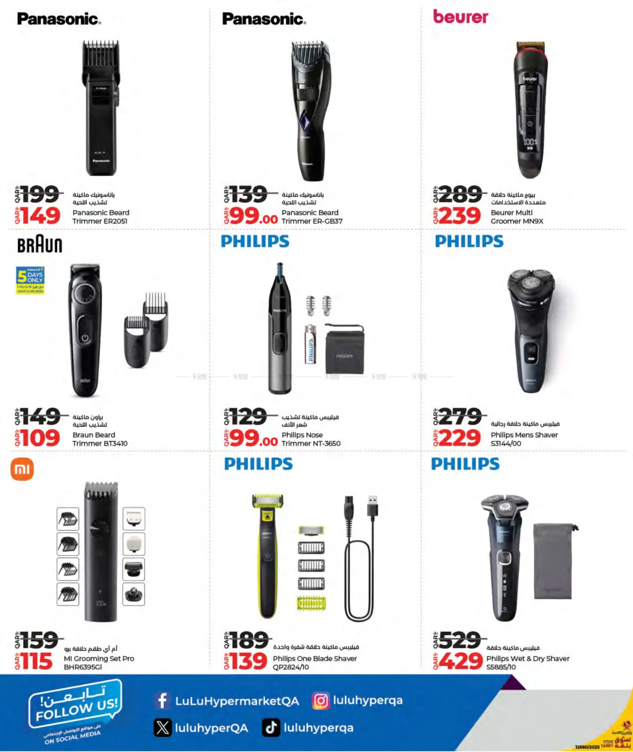صفحة رقم 20 من Tech Deals في لولو هايبرماركت