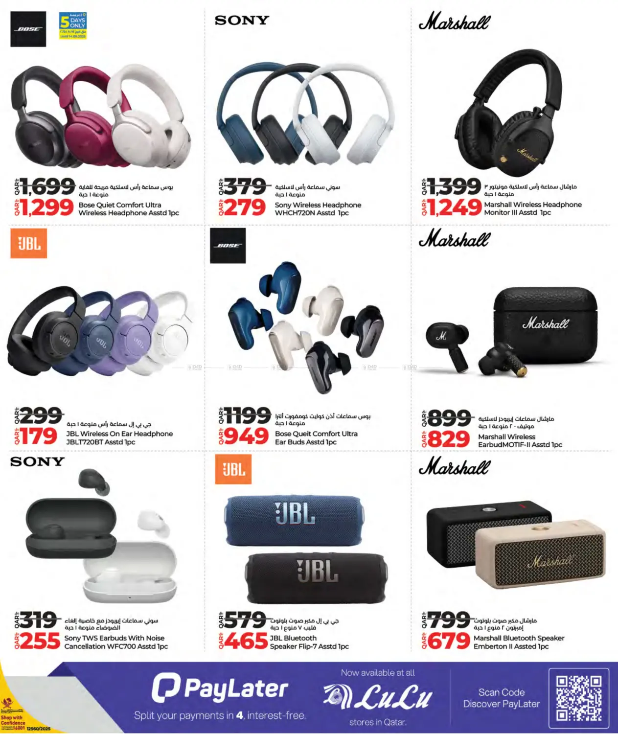 صفحة رقم 21 من Tech Deals في لولو هايبرماركت
