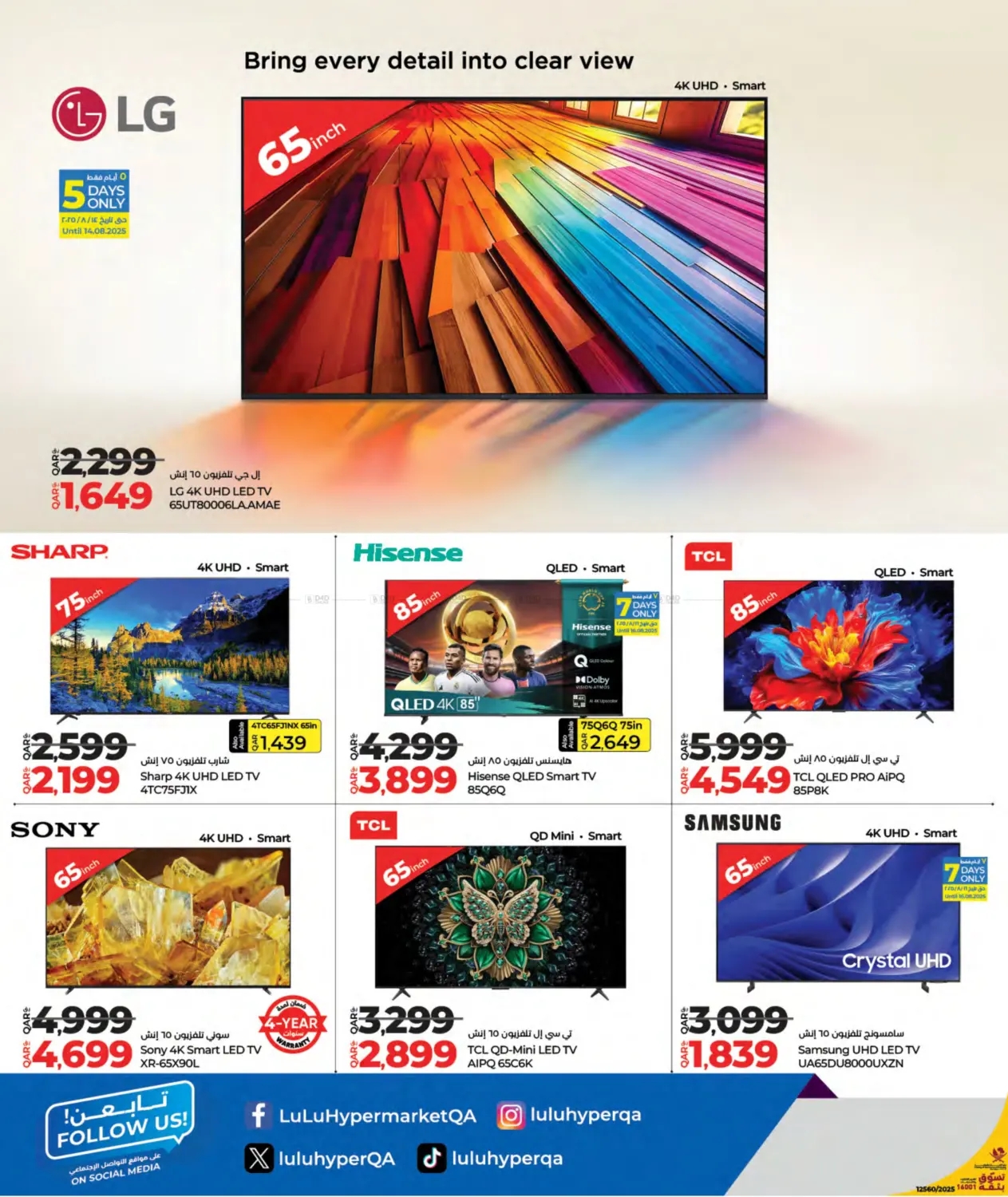 صفحة رقم 22 من Tech Deals في لولو هايبرماركت