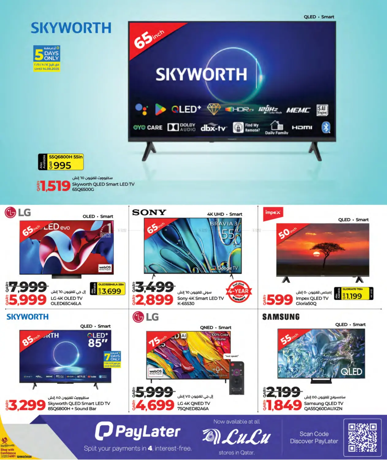 صفحة رقم 23 من Tech Deals في لولو هايبرماركت