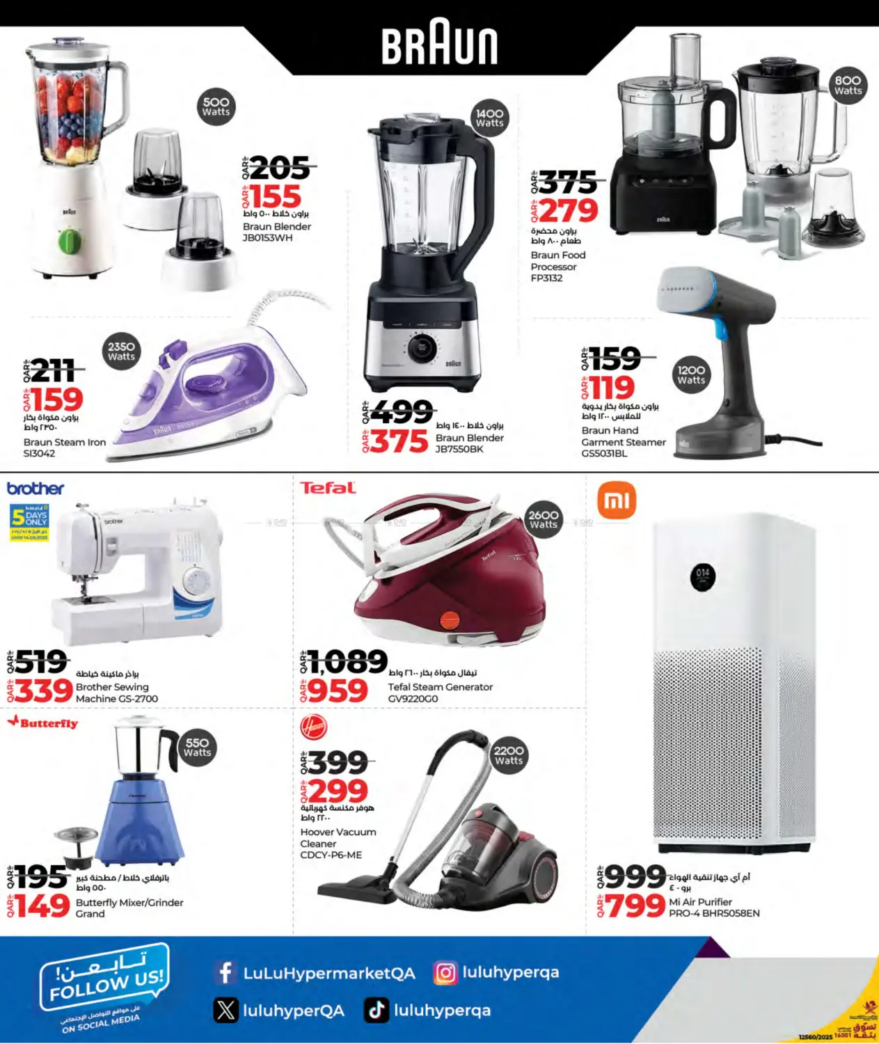 صفحة رقم 28 من Tech Deals في لولو هايبرماركت