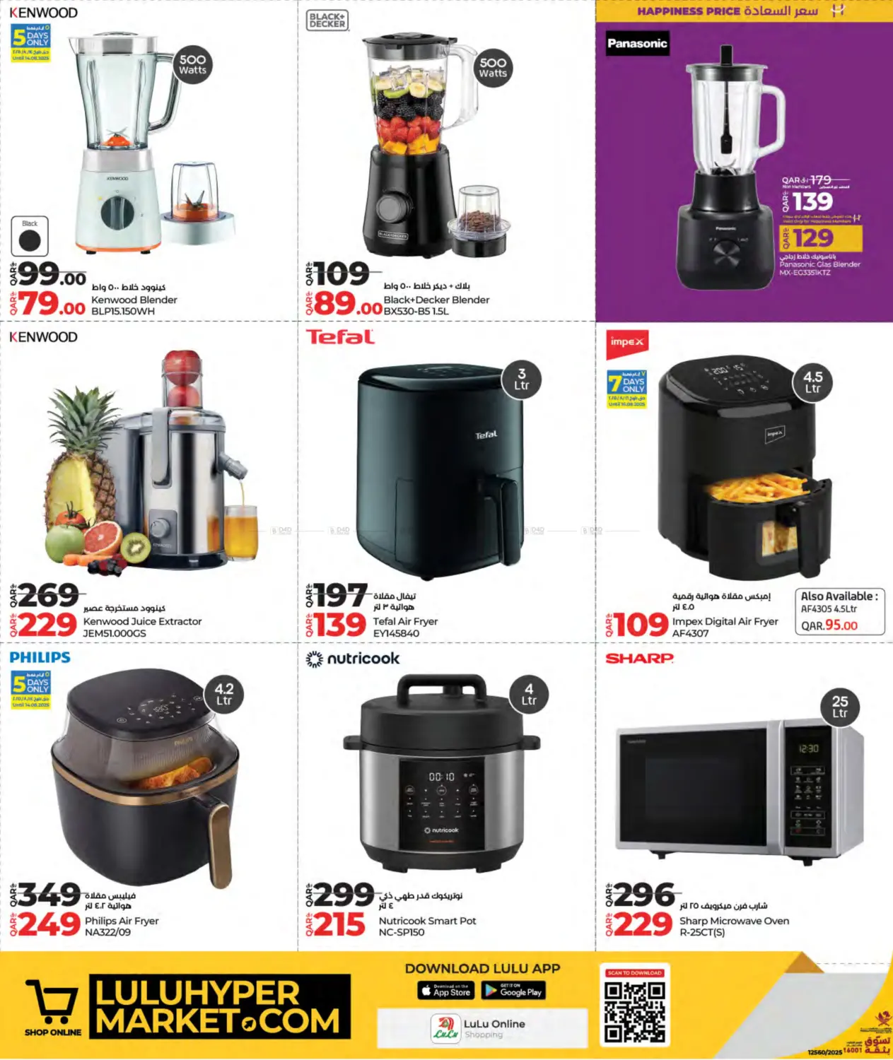 صفحة رقم 26 من Tech Deals في لولو هايبرماركت