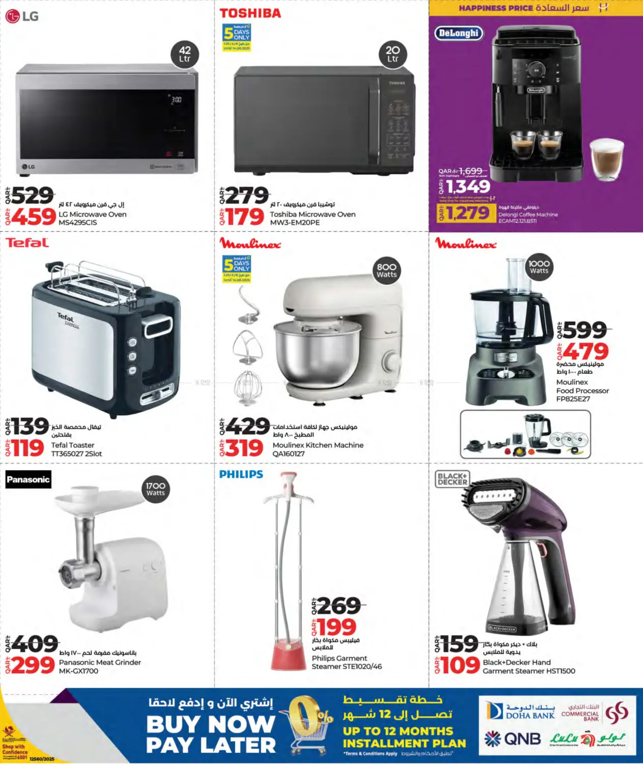 صفحة رقم 27 من Tech Deals في لولو هايبرماركت