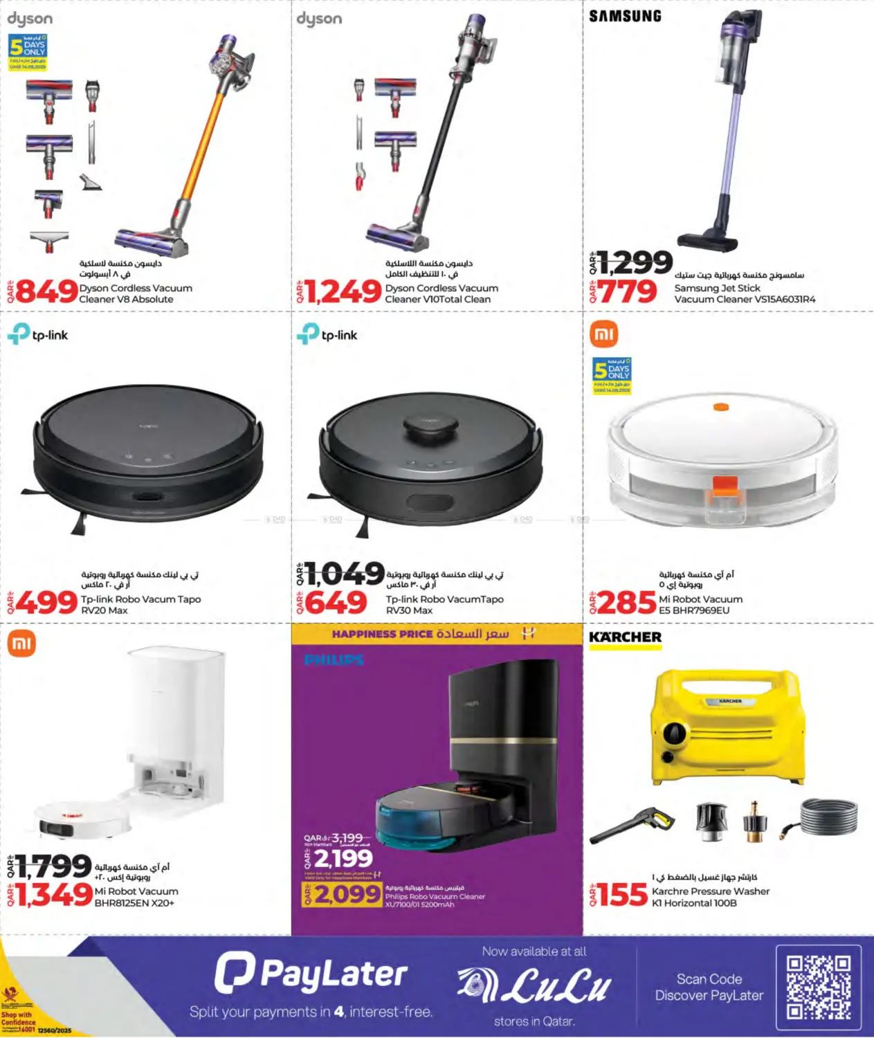 صفحة رقم 29 من Tech Deals في لولو هايبرماركت