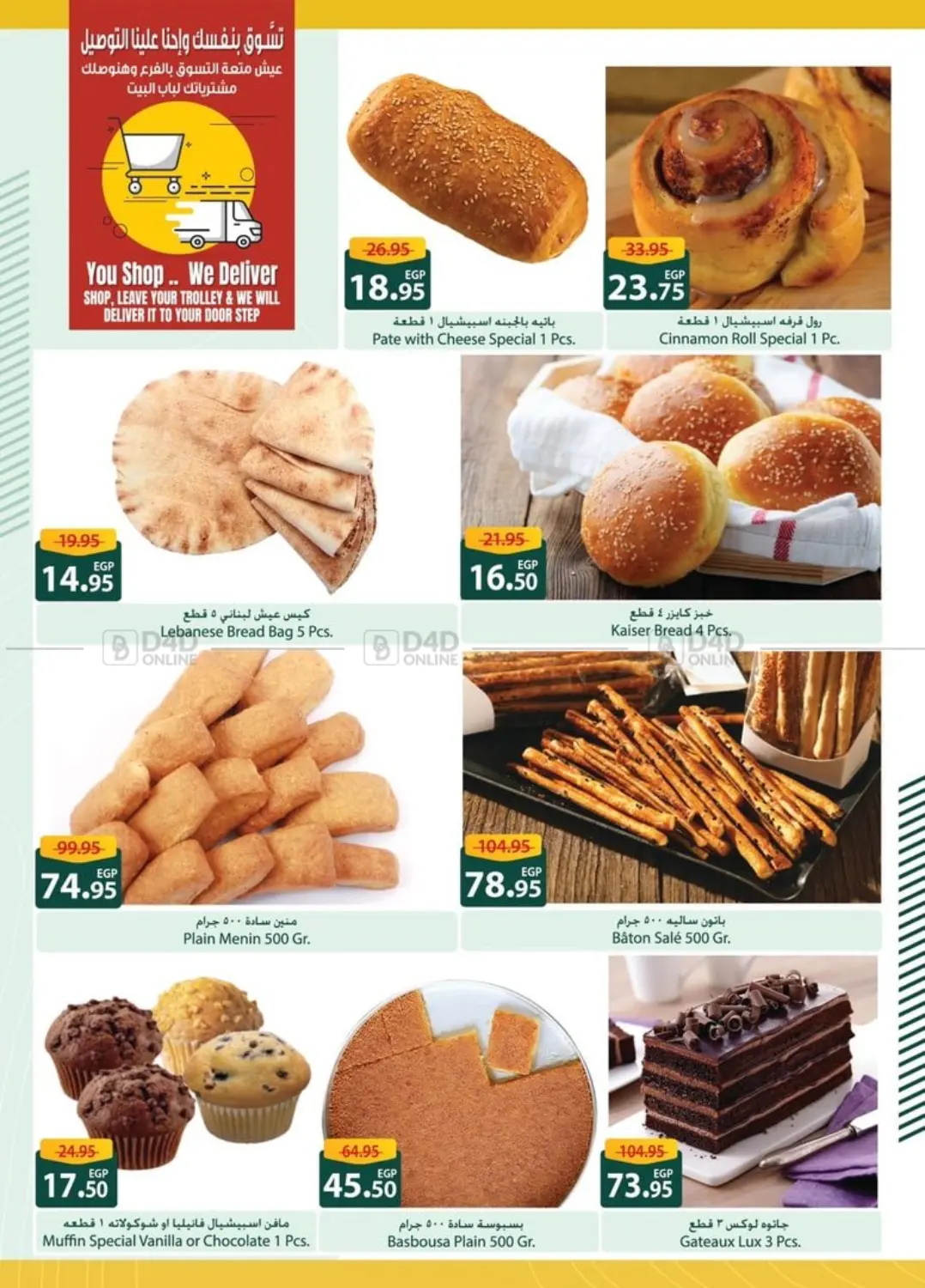صفحة رقم 6 من Special offer في سبينس