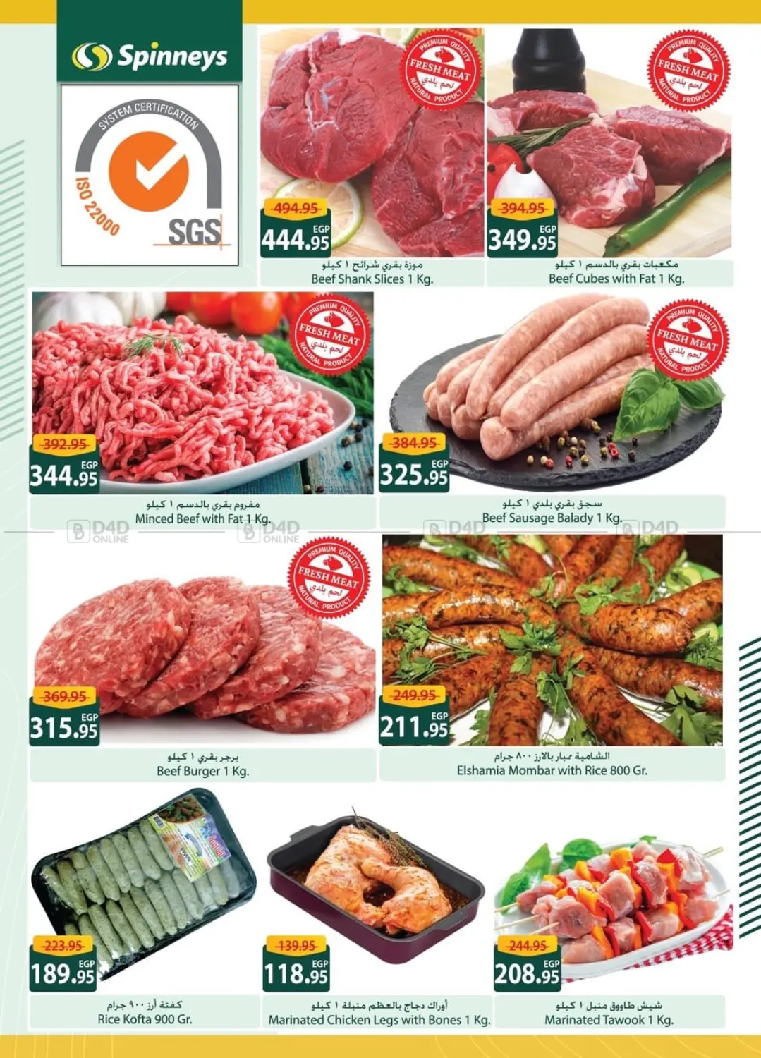 صفحة رقم 2 من Special offer في سبينس
