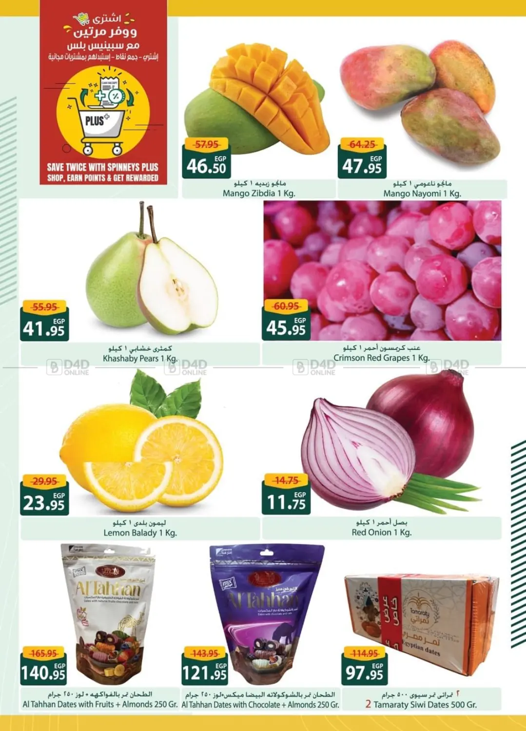 صفحة رقم 4 من Special offer في سبينس