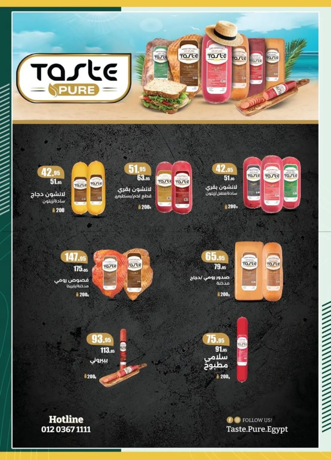 صفحة رقم 10 من Special offer في سبينس