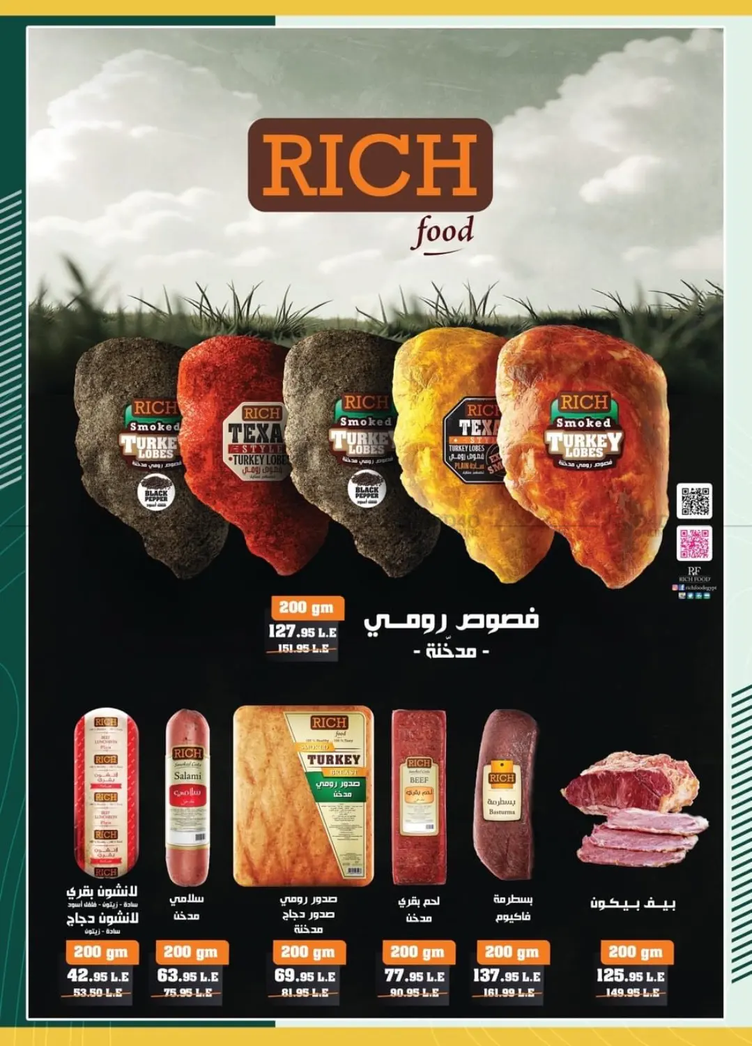 صفحة رقم 9 من Special offer في سبينس