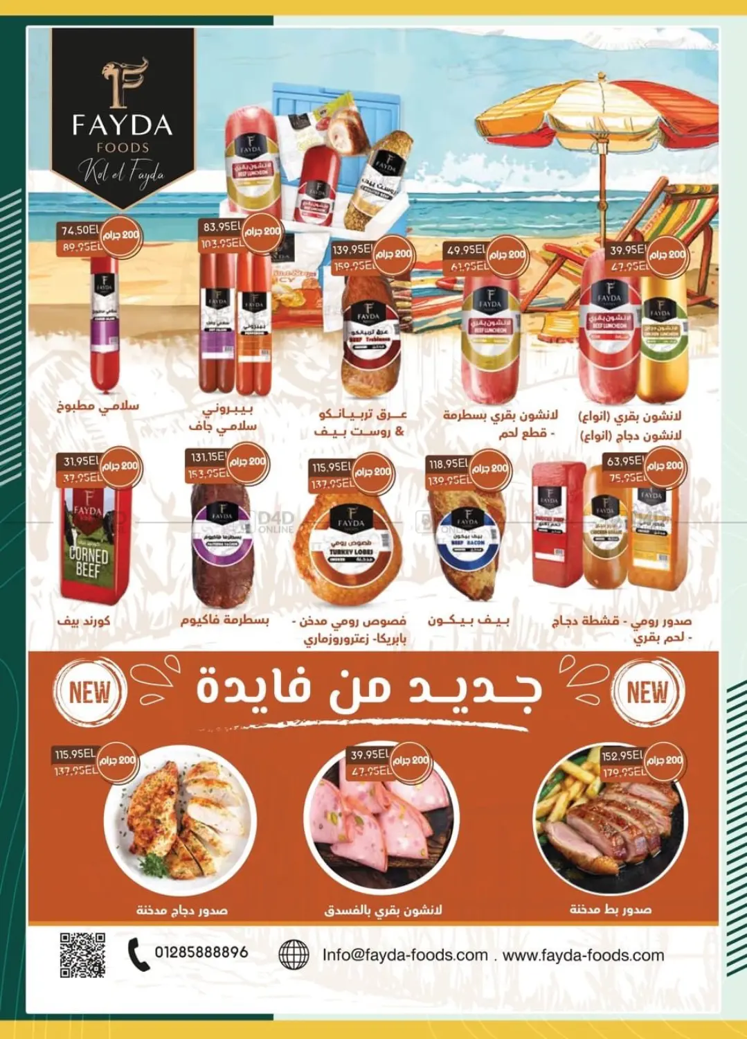 صفحة رقم 12 من Special offer في سبينس