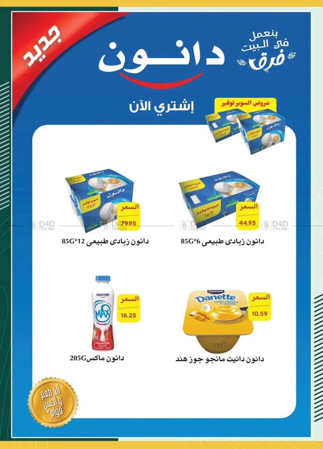 صفحة رقم 17 من Special offer في سبينس