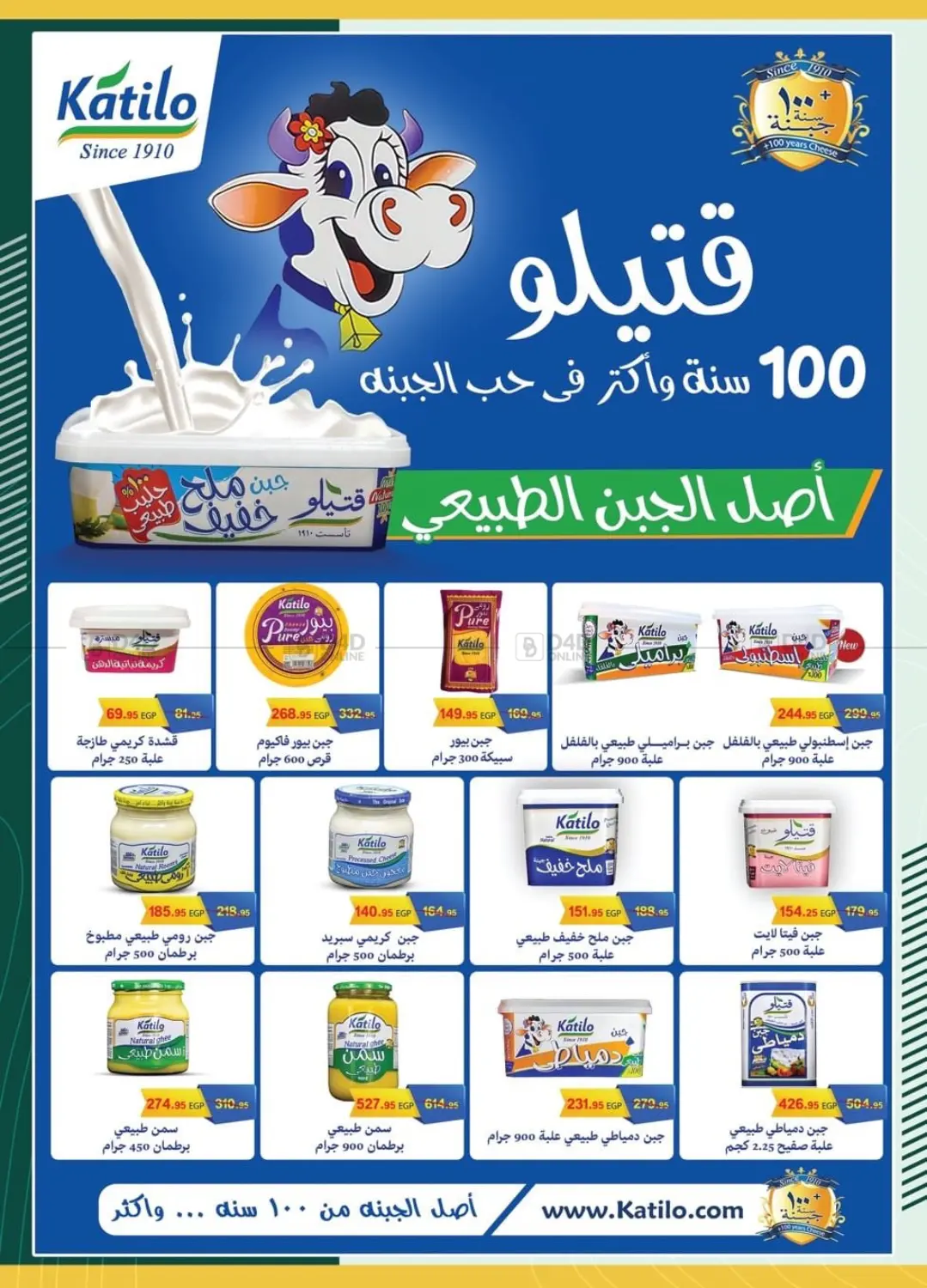 صفحة رقم 18 من Special offer في سبينس
