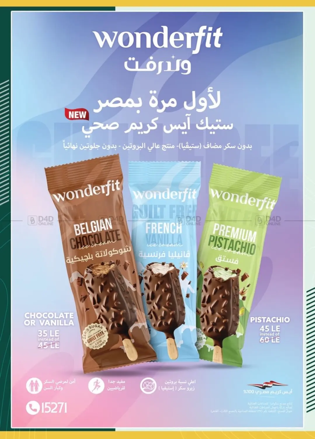 صفحة رقم 23 من Special offer في سبينس