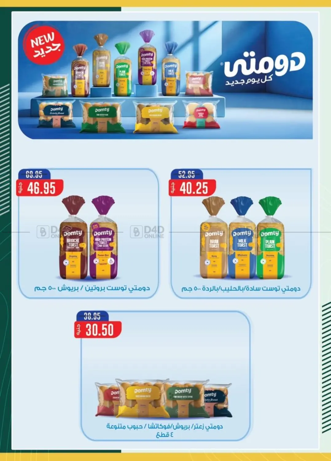 صفحة رقم 20 من Special offer في سبينس