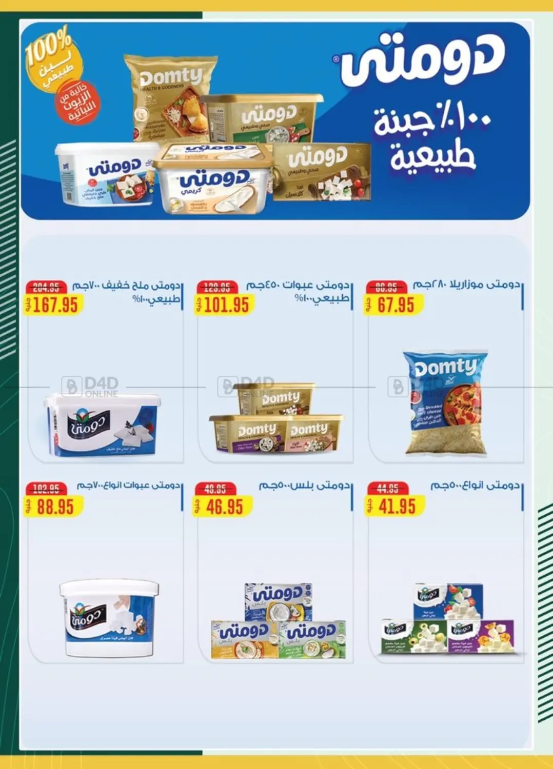 صفحة رقم 19 من Special offer في سبينس