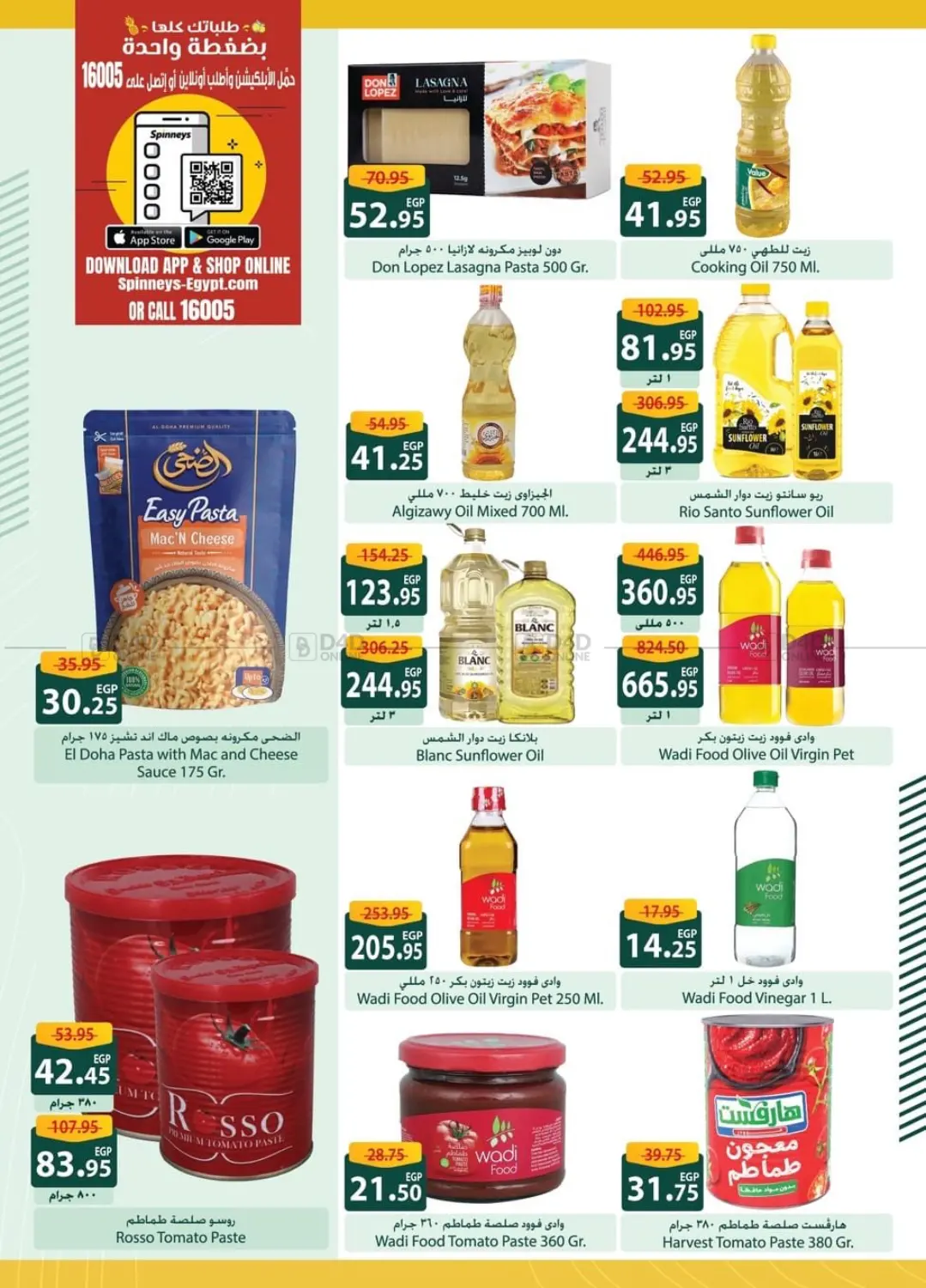 صفحة رقم 25 من Special offer في سبينس