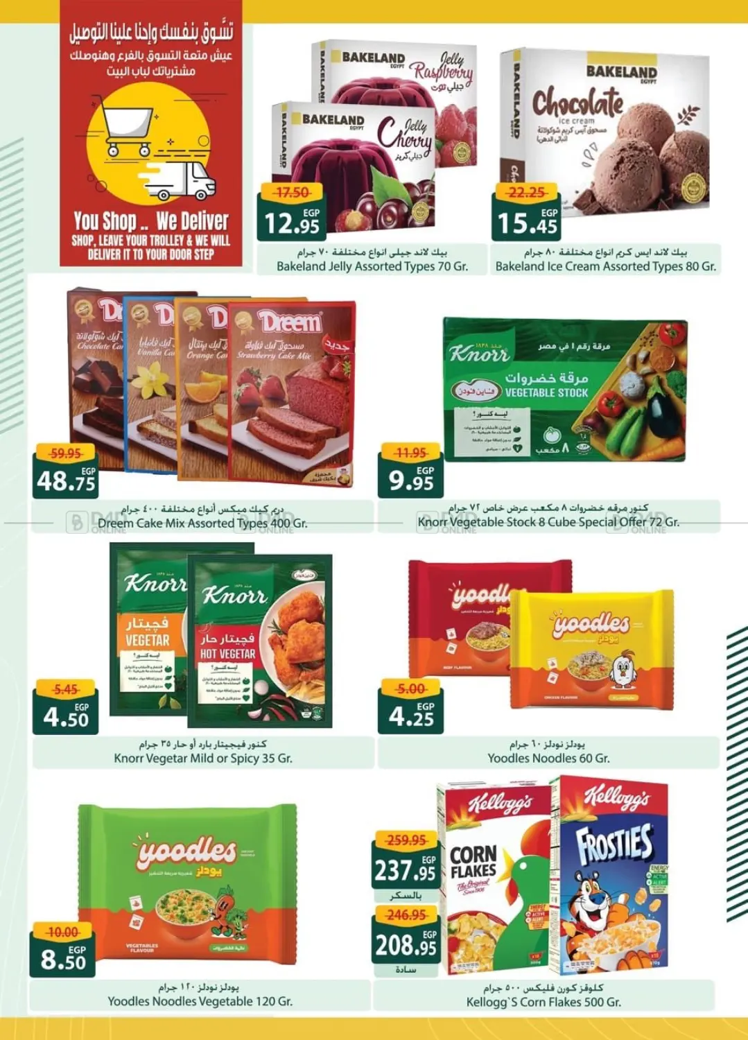 صفحة رقم 27 من Special offer في سبينس