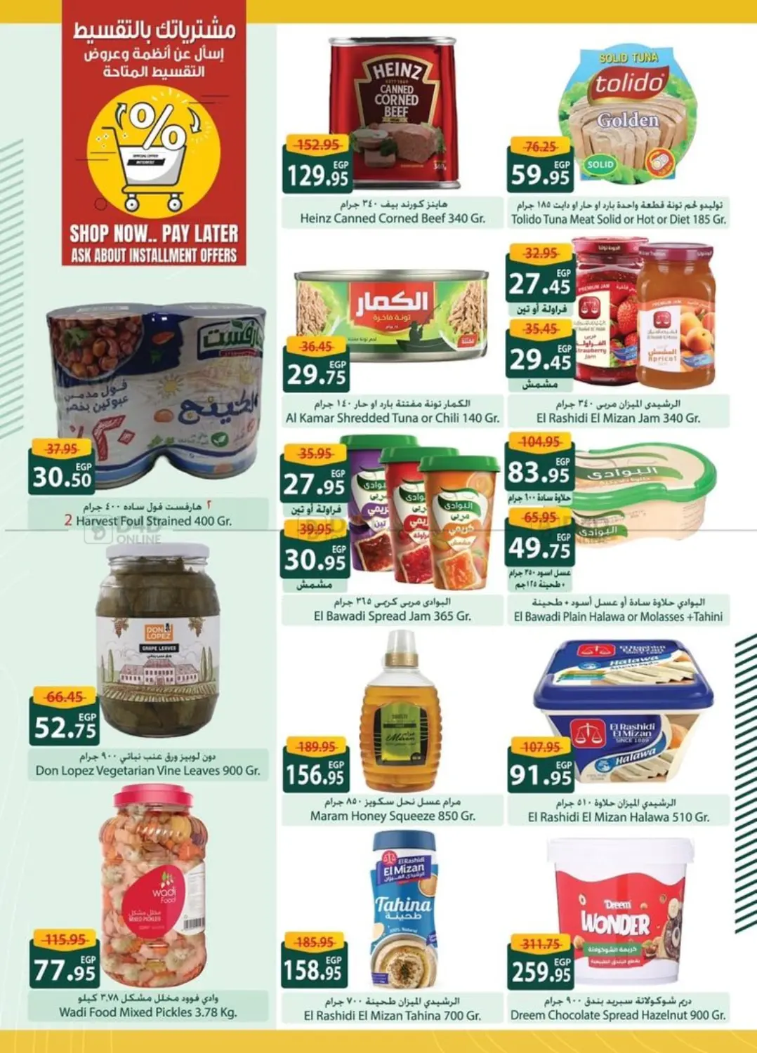صفحة رقم 26 من Special offer في سبينس