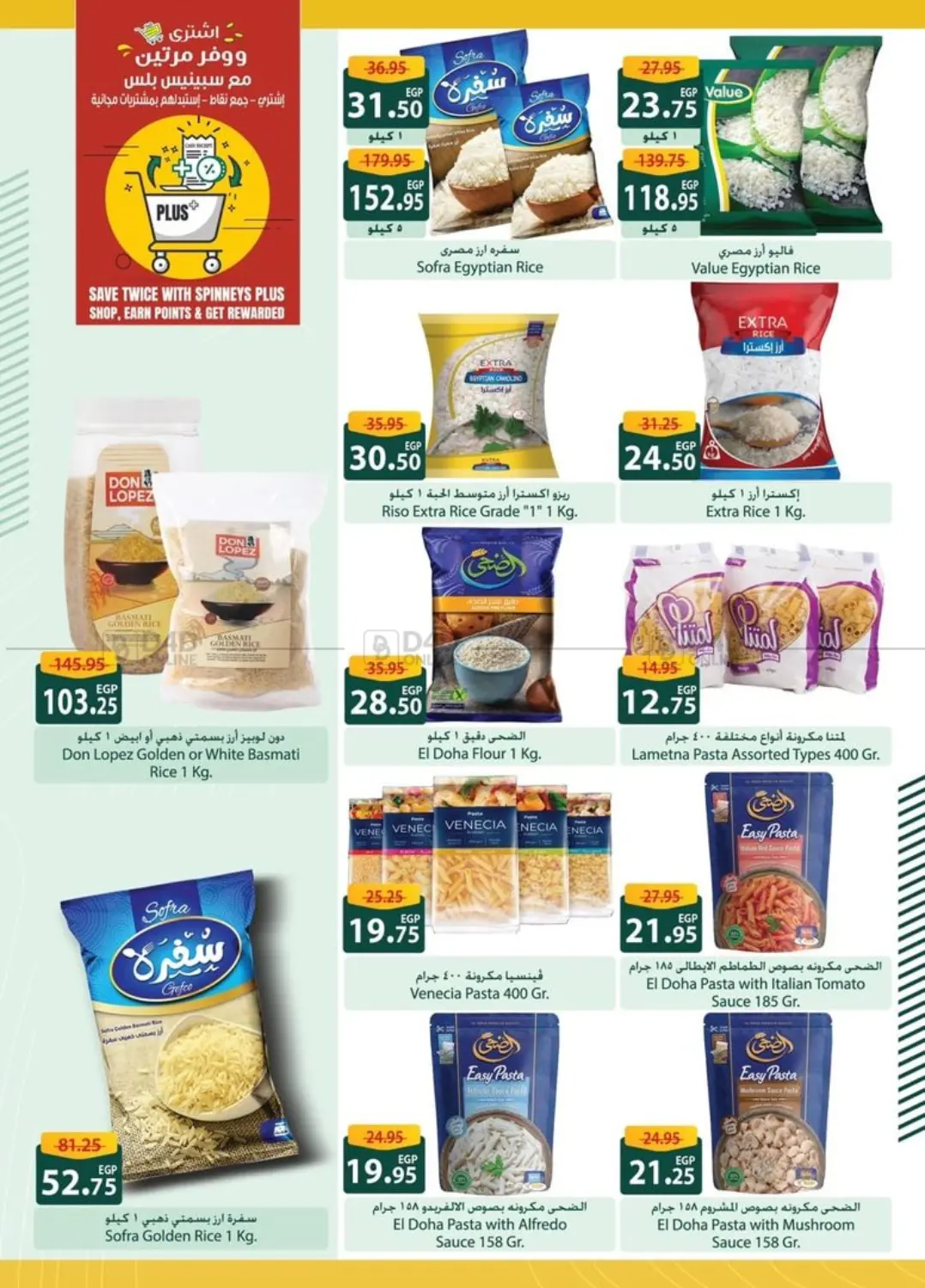 صفحة رقم 24 من Special offer في سبينس