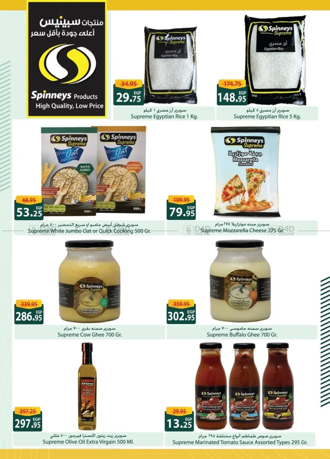 صفحة رقم 32 من Special offer في سبينس