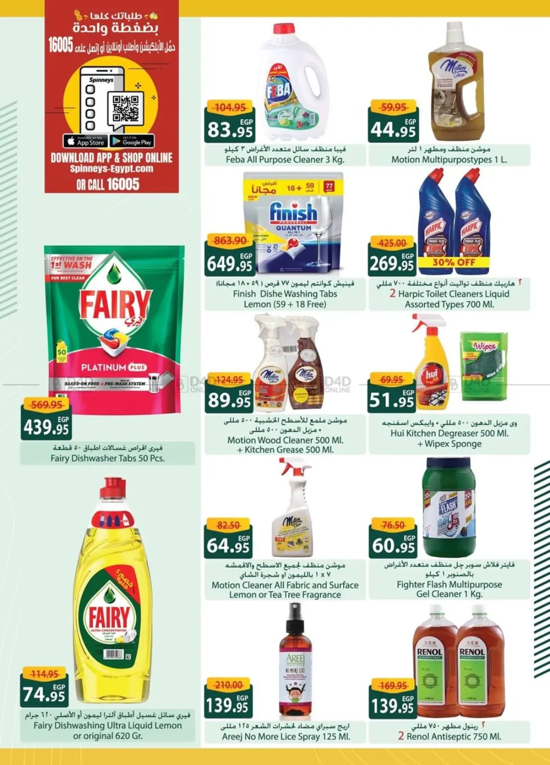صفحة رقم 34 من Special offer في سبينس