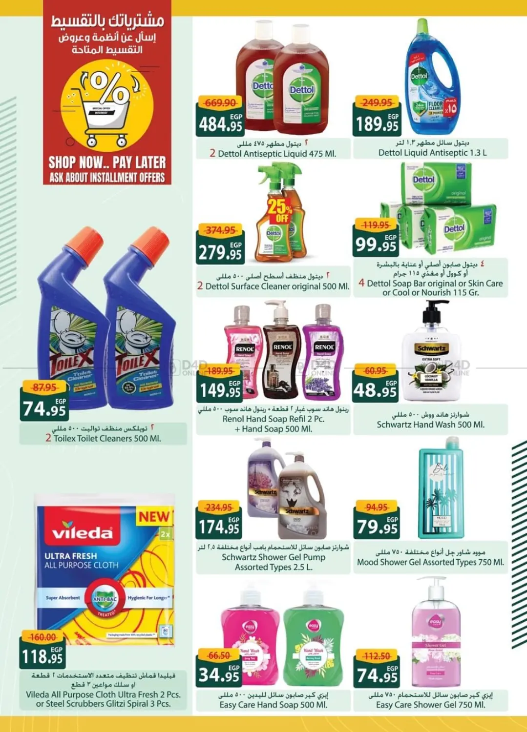 صفحة رقم 35 من Special offer في سبينس