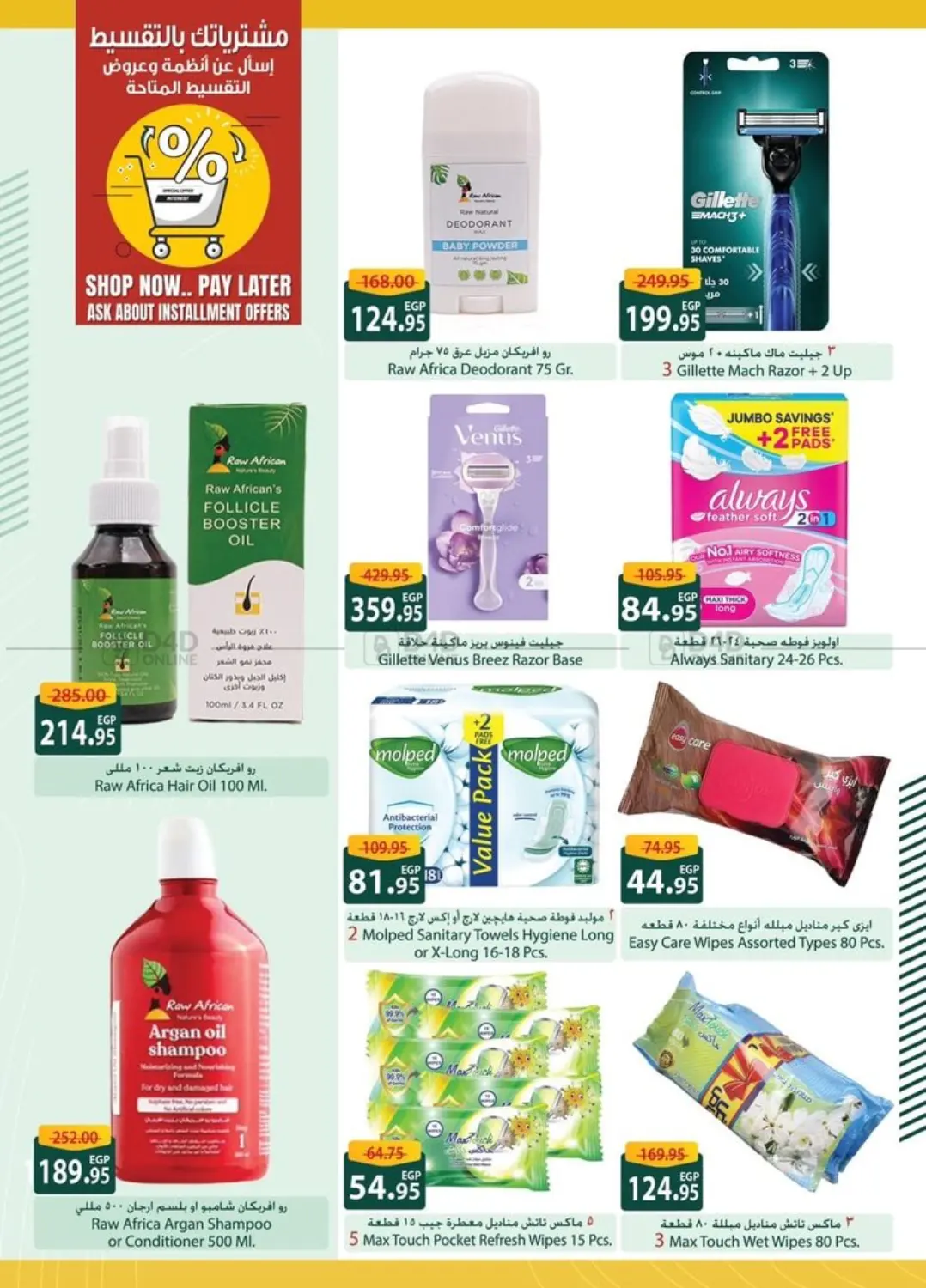 صفحة رقم 38 من Special offer في سبينس