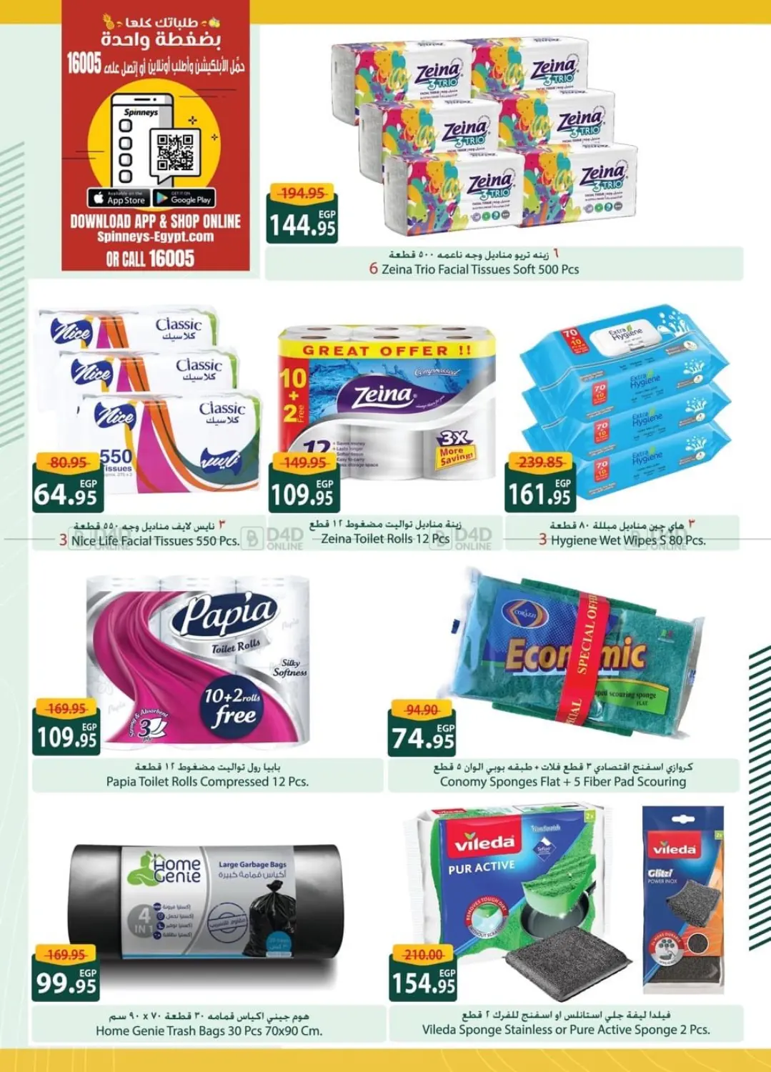 صفحة رقم 39 من Special offer في سبينس