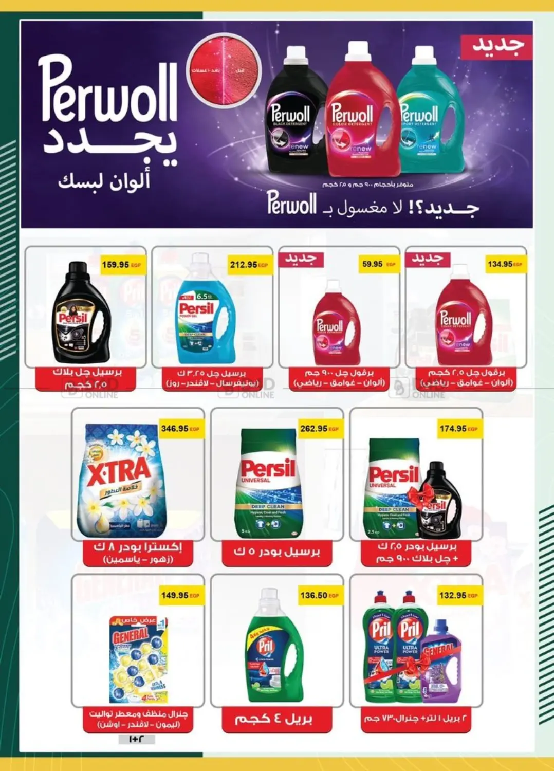 صفحة رقم 40 من Special offer في سبينس