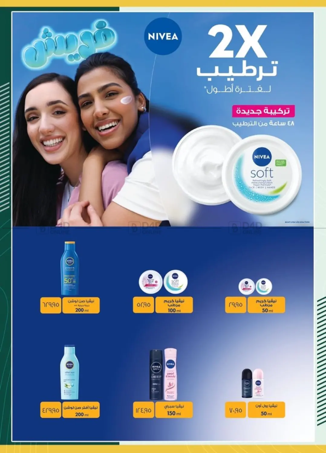 صفحة رقم 42 من Special offer في سبينس