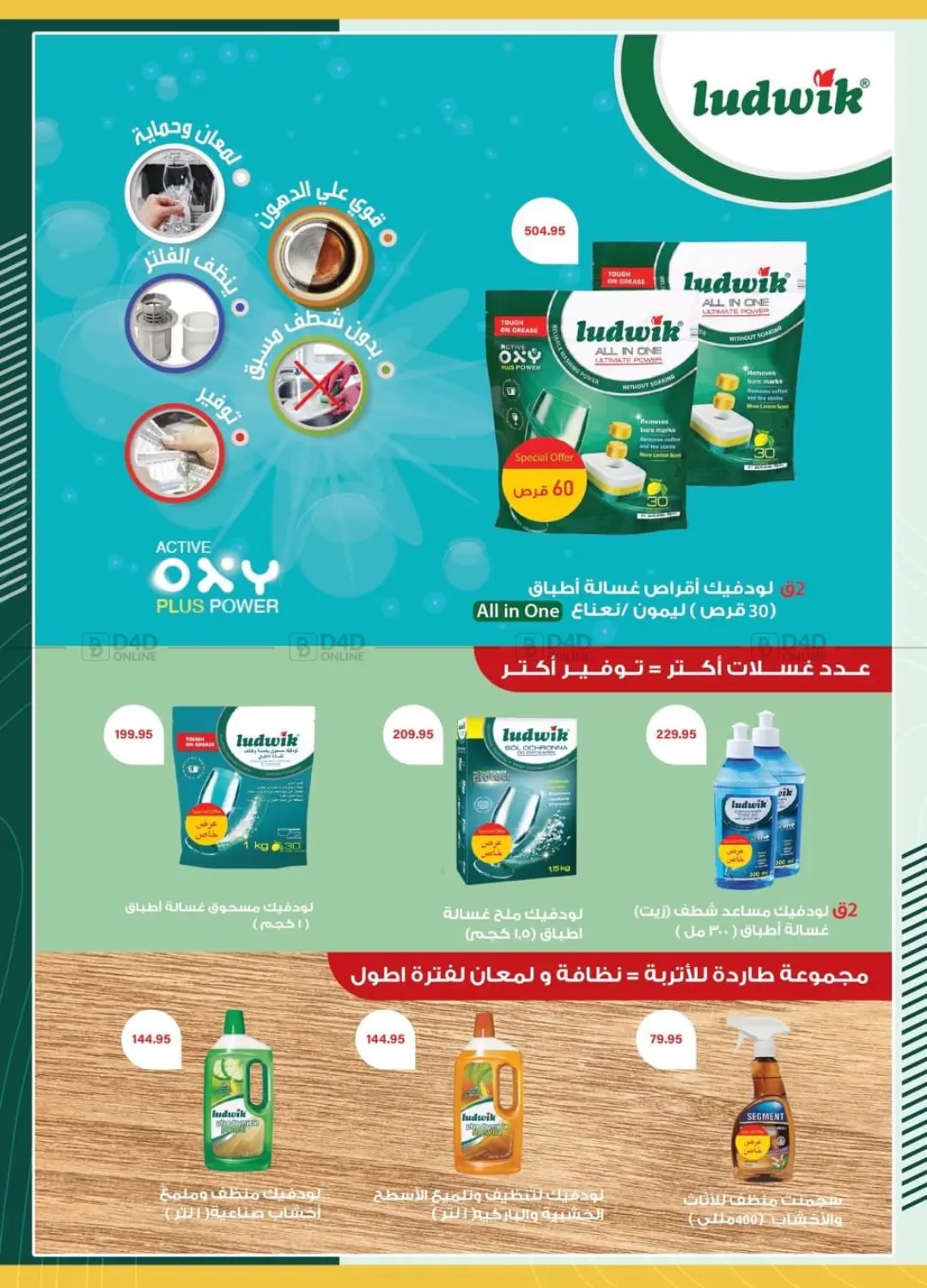 صفحة رقم 41 من Special offer في سبينس