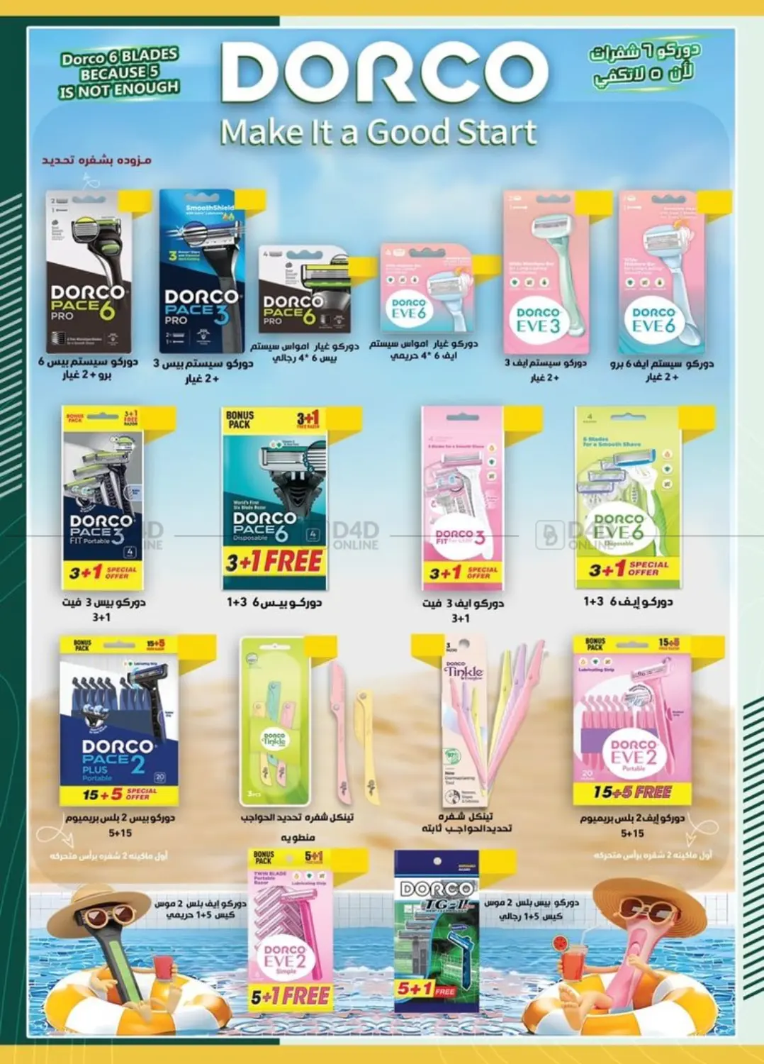 صفحة رقم 43 من Special offer في سبينس